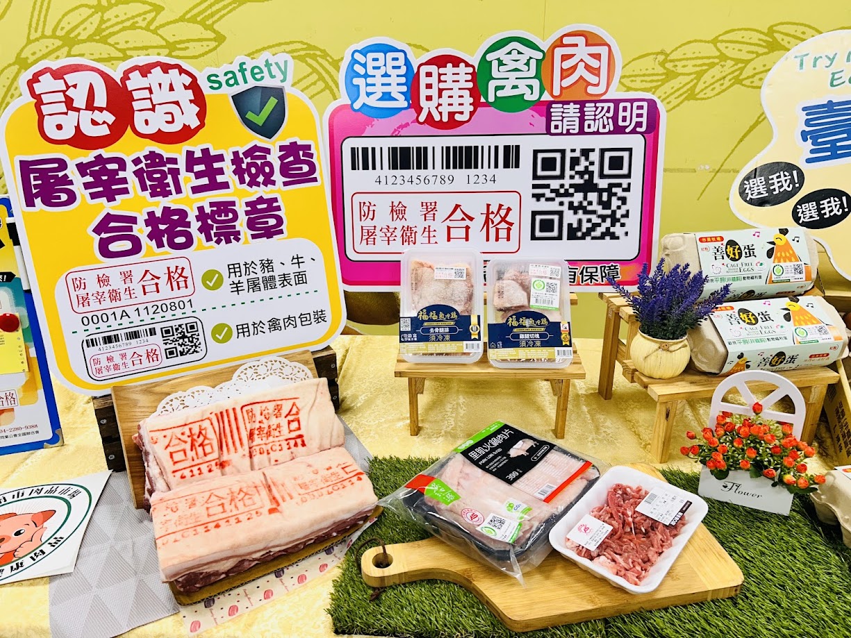 台南安心購！國產豬肉雞蛋溯源保證，食安加倍，支持在地農產！