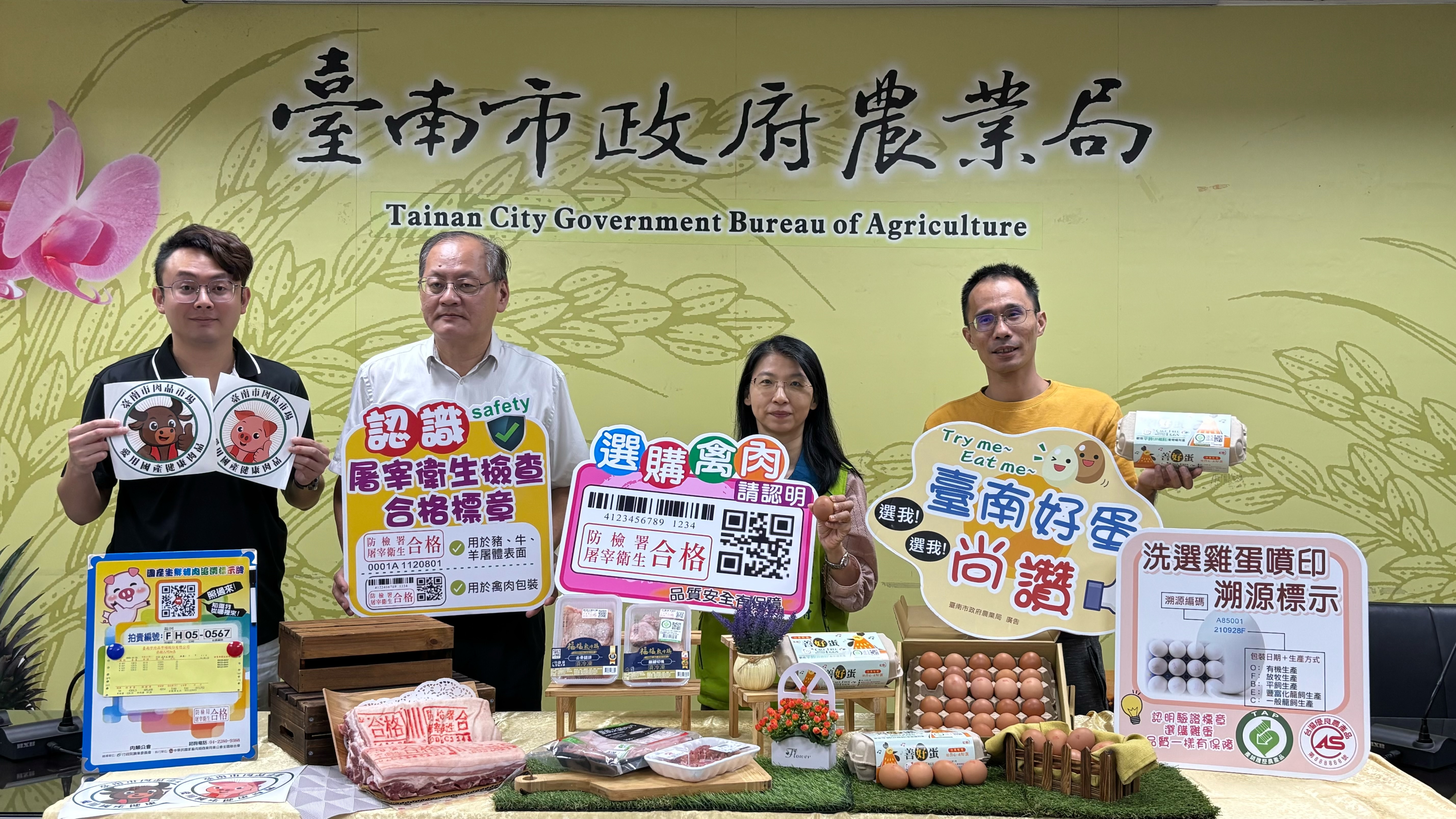 選購國產肉品及蛋品 安全溯源雙倍安心