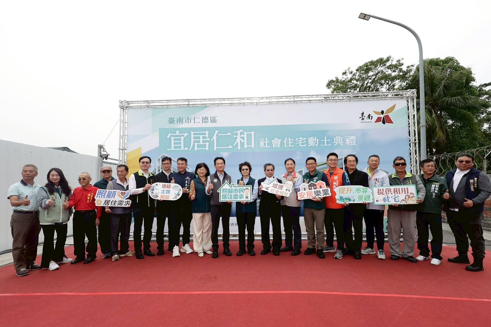台南仁德「宜居仁和」社宅動土！公辦都更打造170戶共融宜居生活