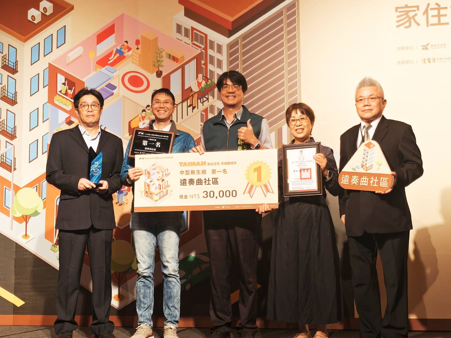 家住好宅．幸福攏總來 臺南市114年優良公寓評選31名社區獲獎　黃偉哲：實質⿎勵社區營造樂居環境