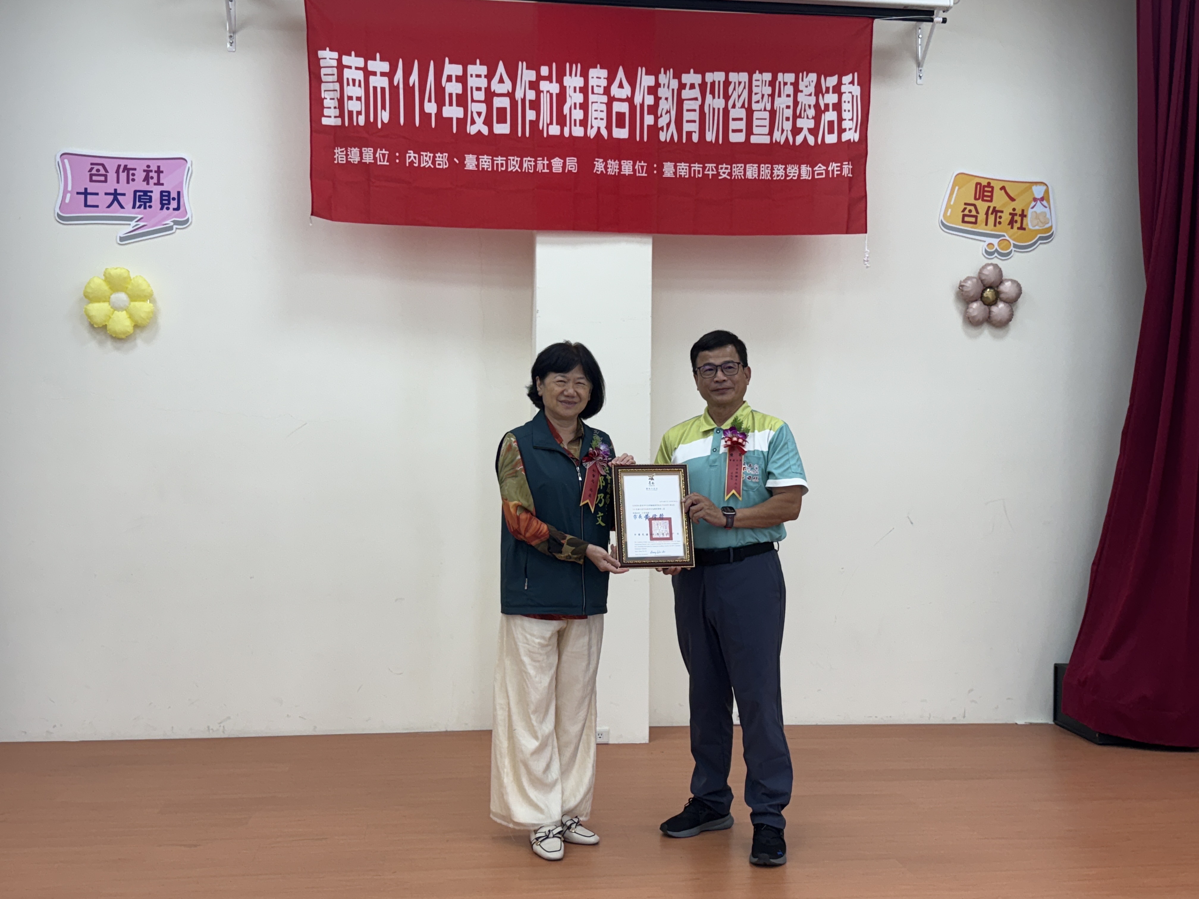 臺南市政府表揚22績優合作社及1名優等實務人員 肯定合作社互助精神,落實社會公益