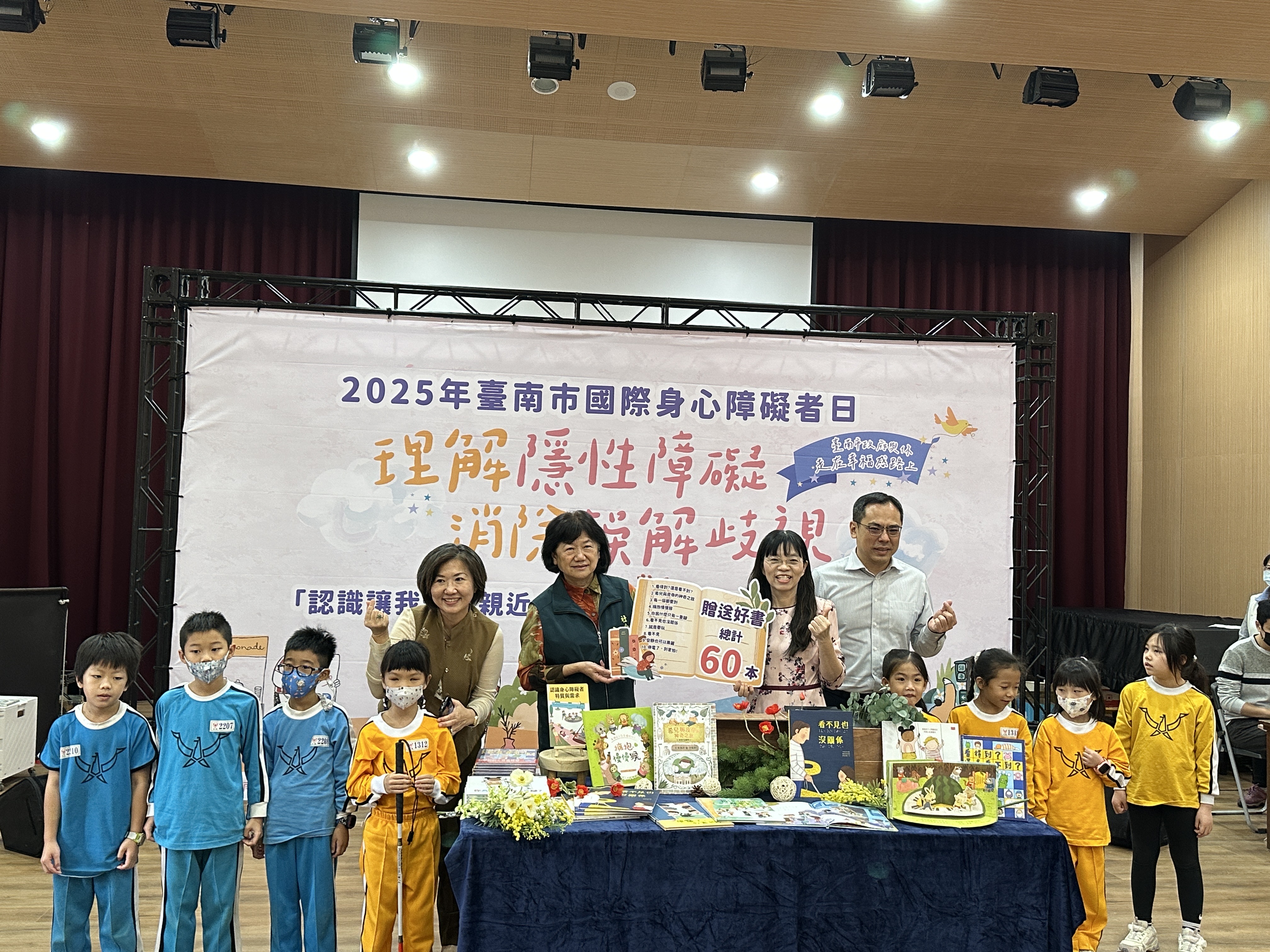 社會局贈永福國小身心障礙者繪本 黃偉哲盼透過教育扎根平權理念