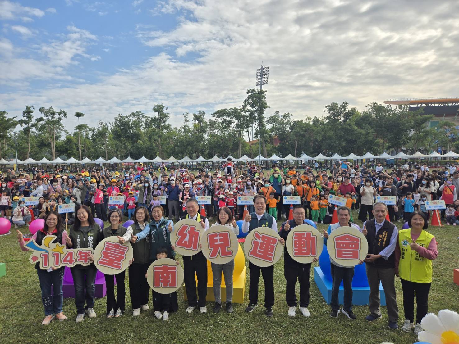 親子一起動起來！114年臺南市幼兒運動會新營場熱鬧登場