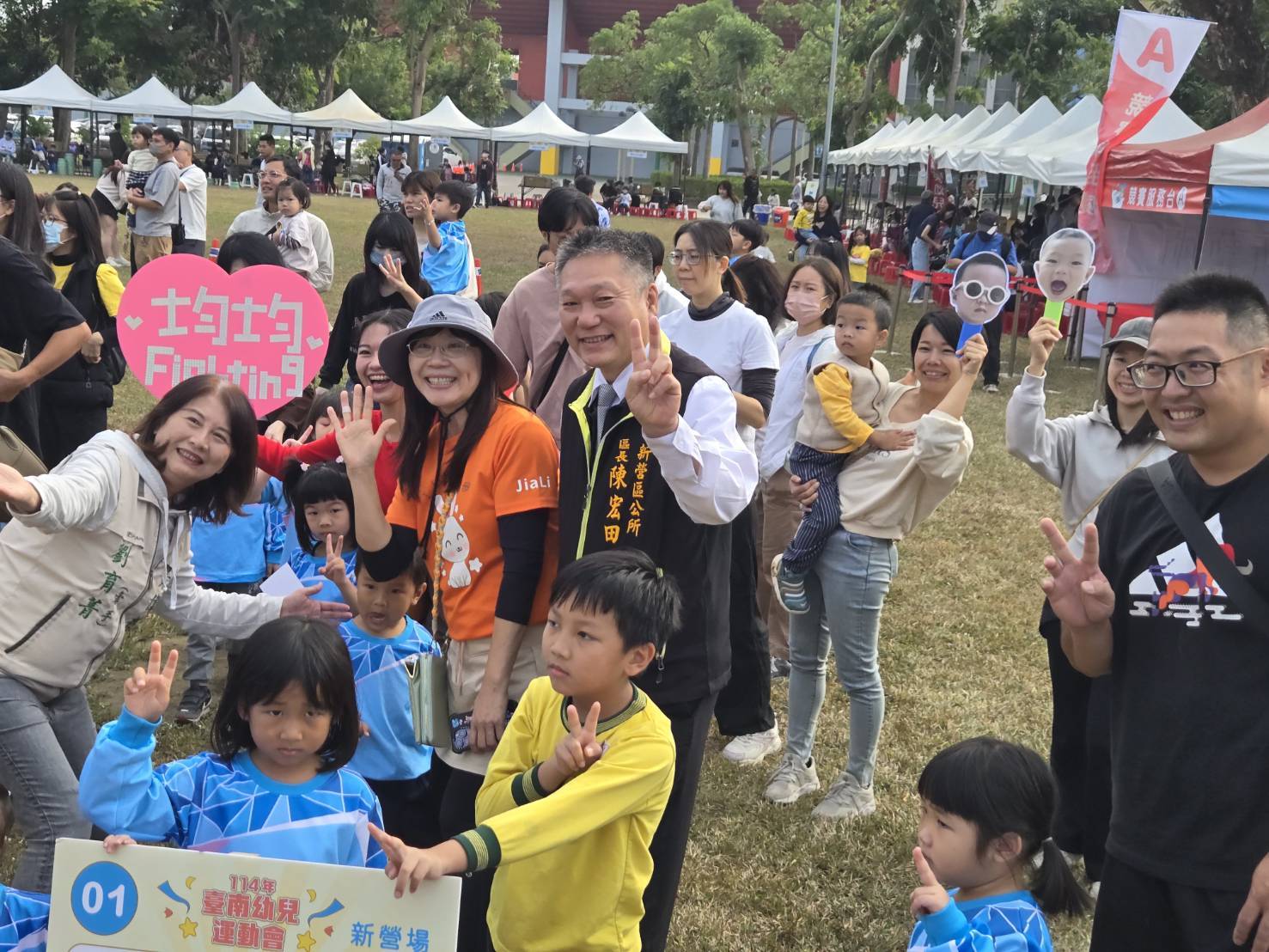 親子一起動起來！114年臺南市幼兒運動會新營場熱鬧登場