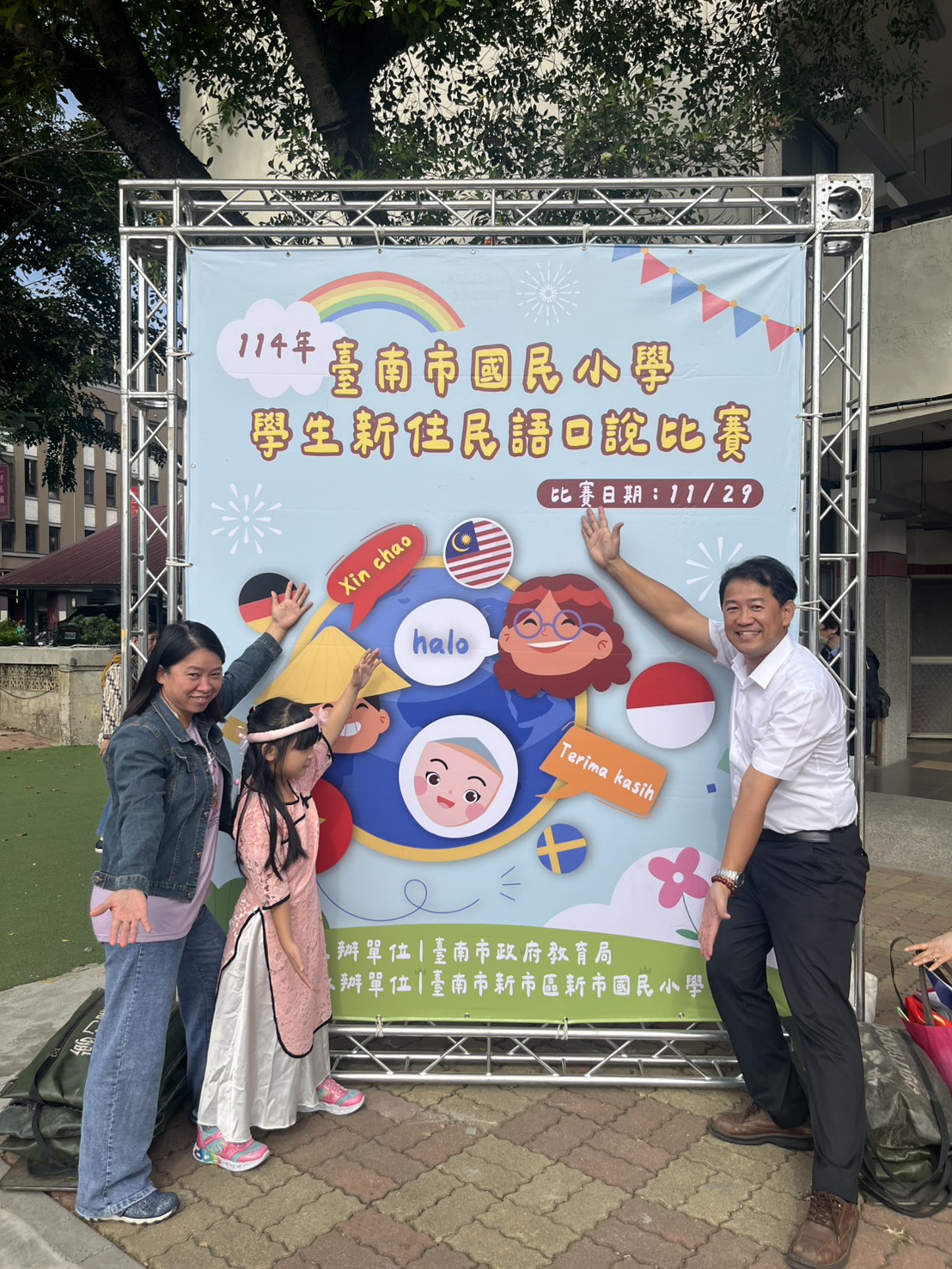 南市舉辦國小學生新住民語口說比賽 參賽學生展現多語魅力與文化自信