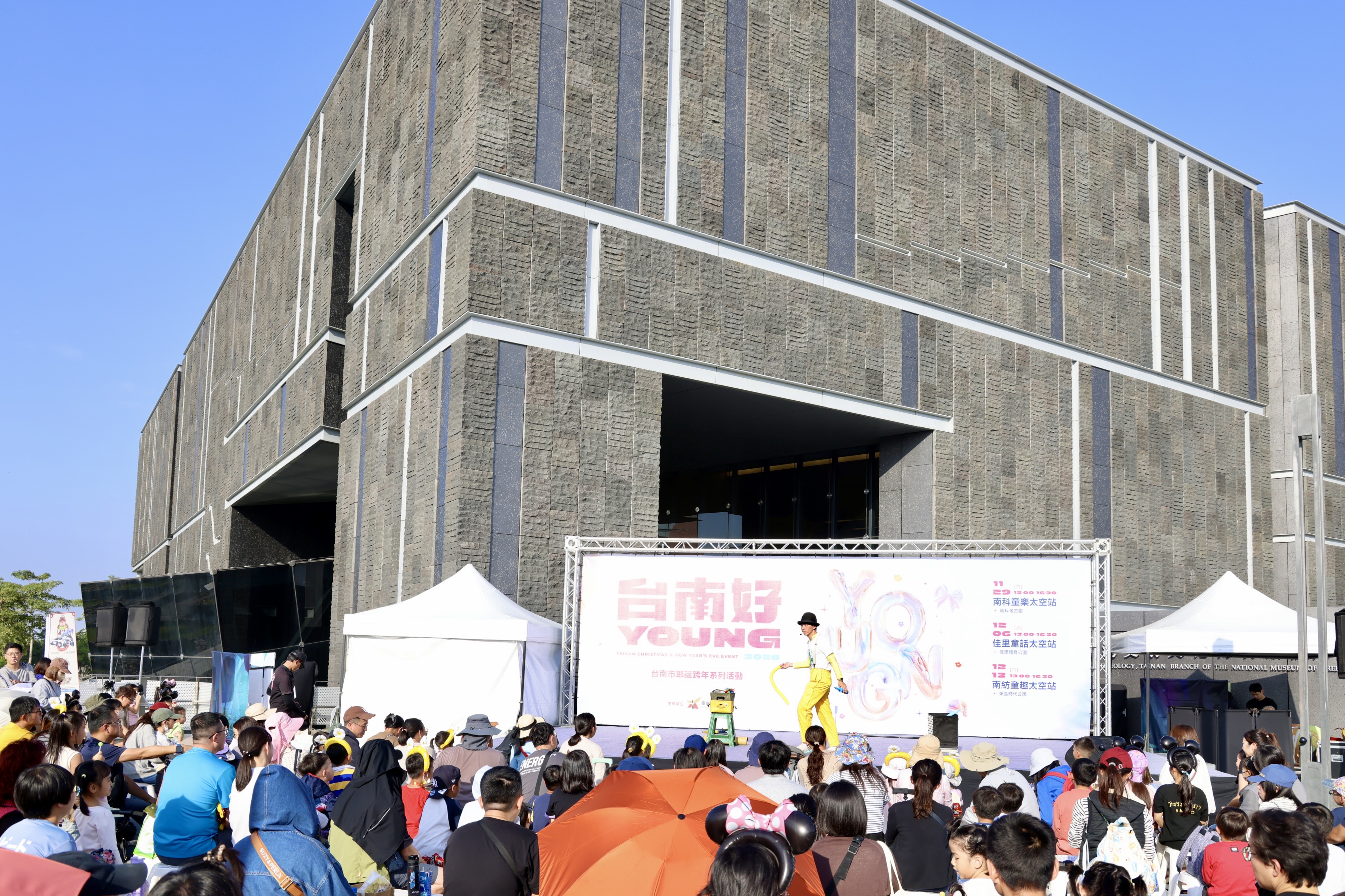 台南好young耶誕跨年正式啟動 首場南科親子活動逾6千人次參與