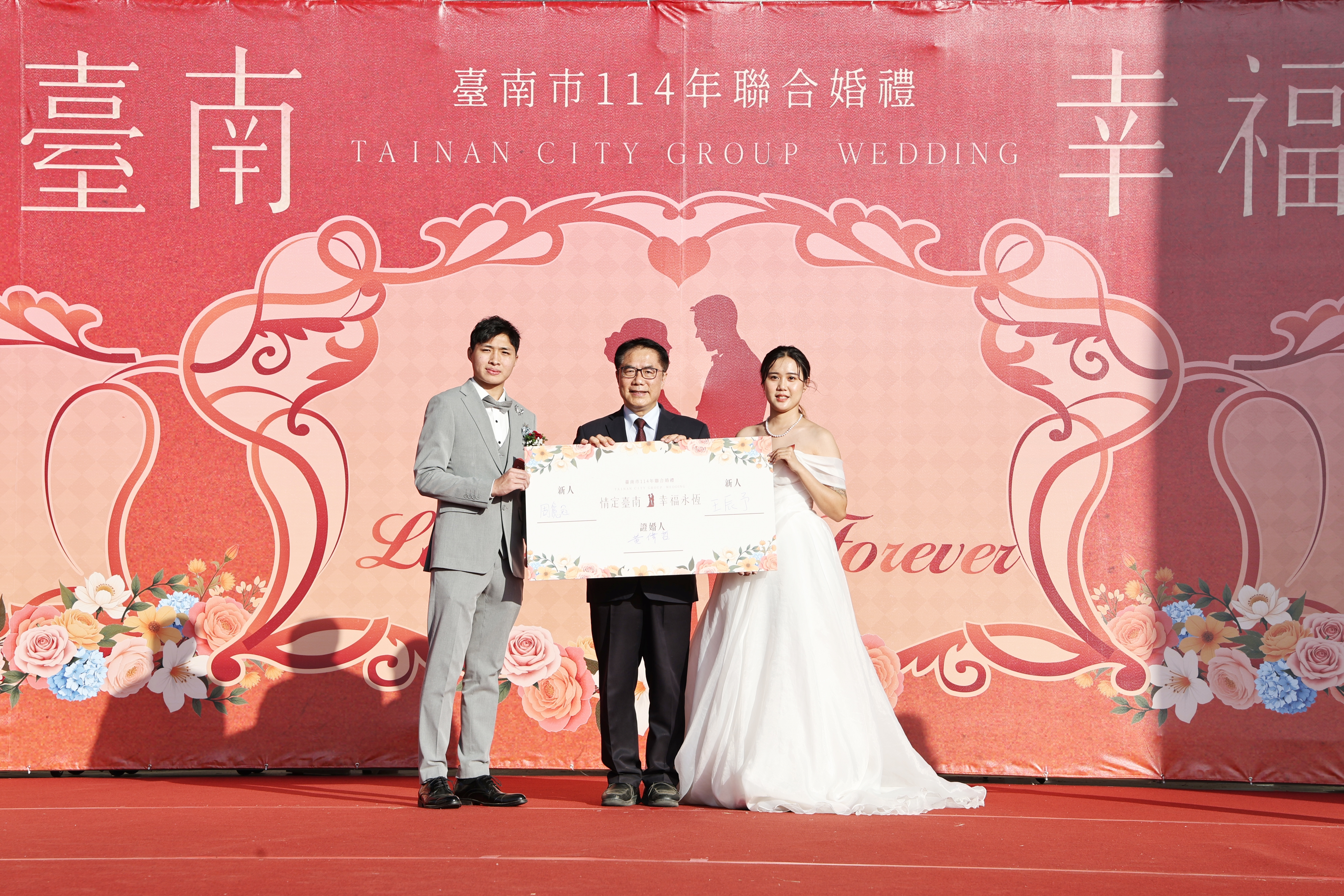 台南聯合婚禮浪漫爆棚！黃偉哲證婚50對新人，見證幸福盟約，共創美好未來