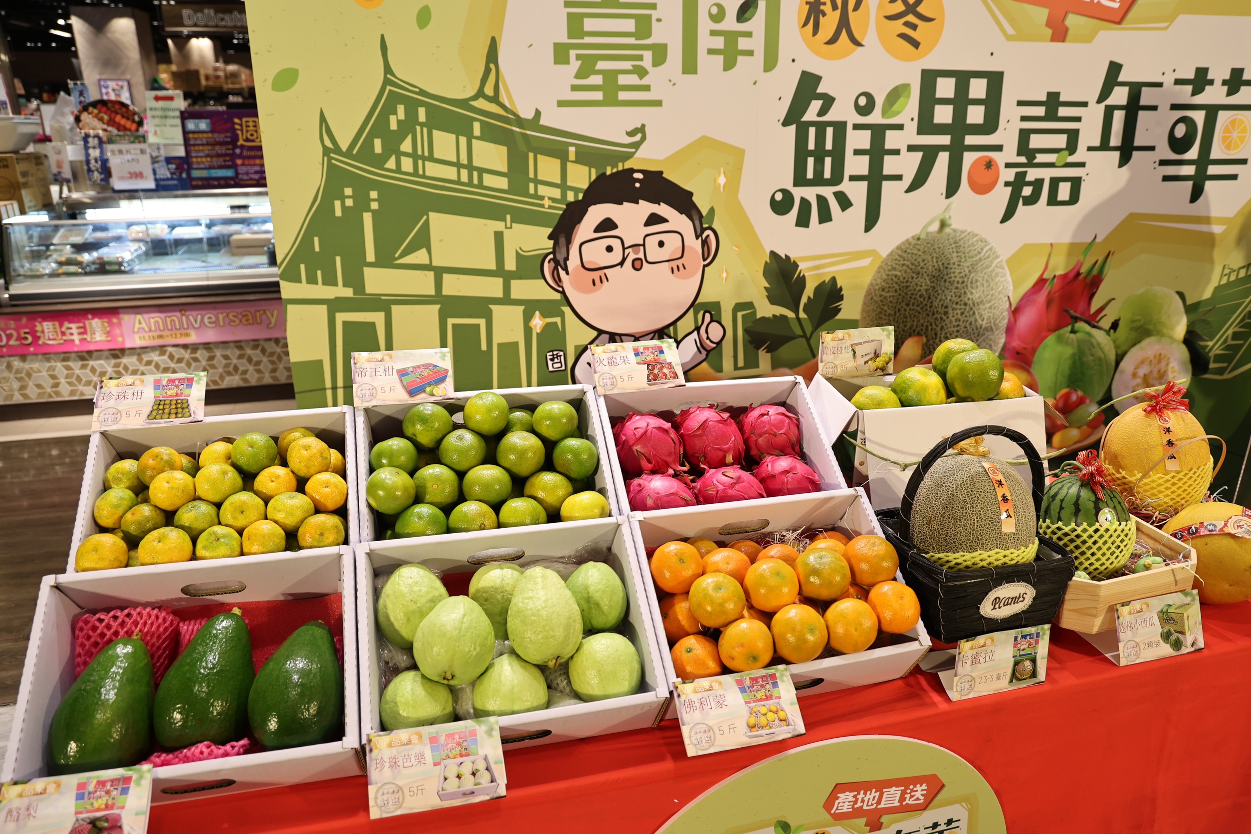 臺南鮮果嘉年華盛大登場！ 黃偉哲帶臺南秋冬鮮果 北上竹北遠百行銷