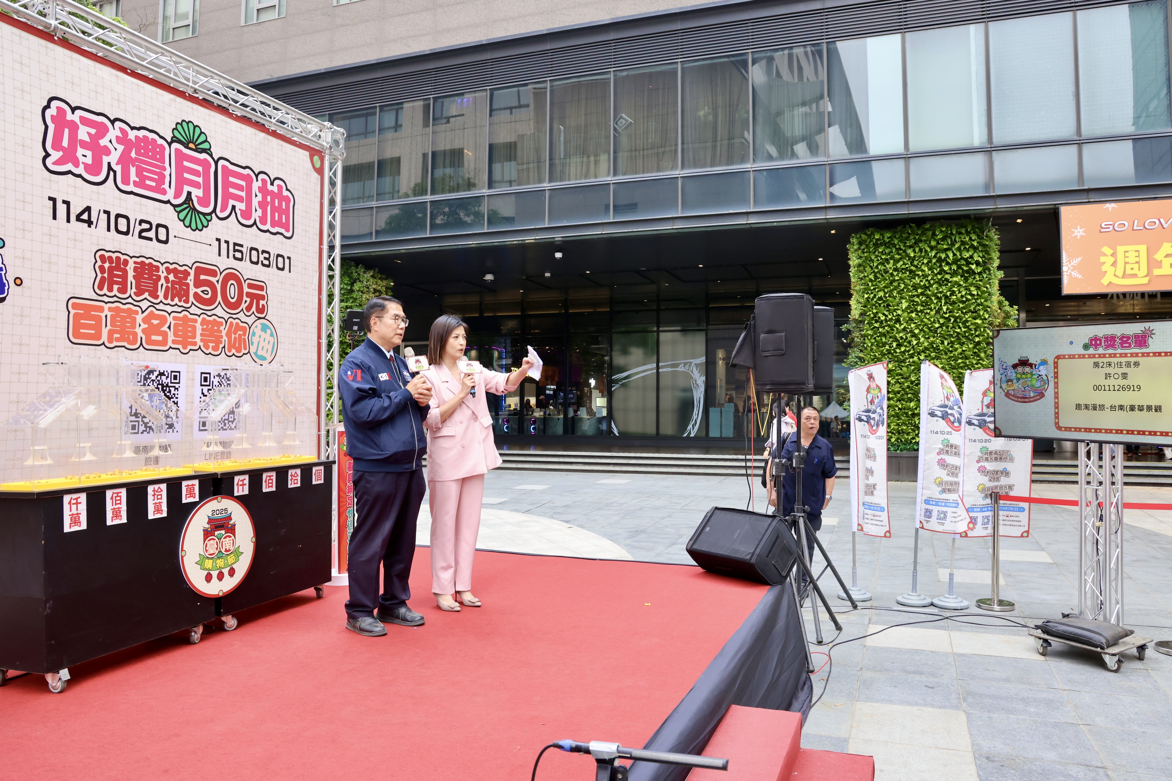 臺南購物節首場月月抽開跑 黃偉哲宣布12月起加碼「週週抽」