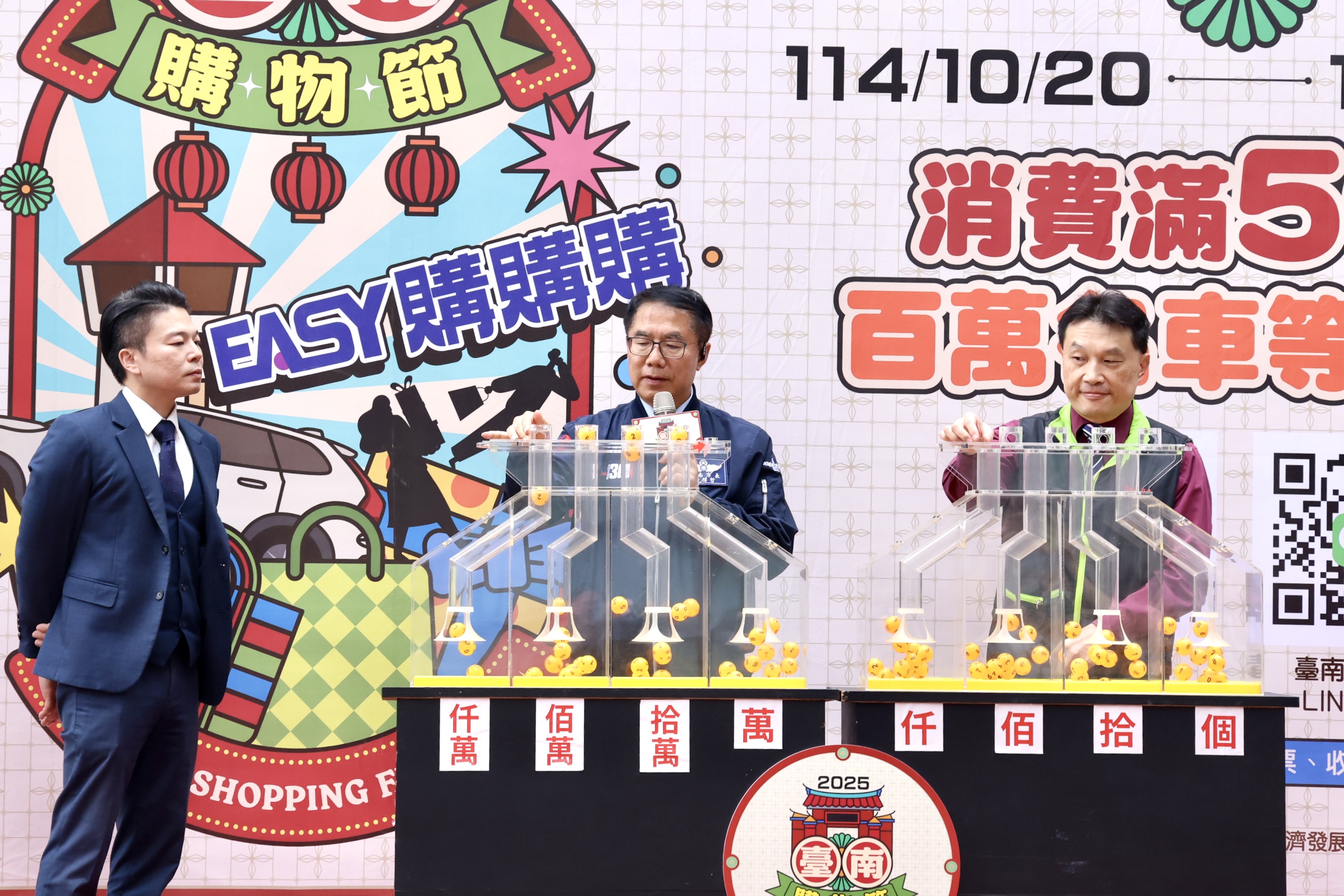 臺南購物節首場月月抽開跑 黃偉哲宣布12月起加碼「週週抽」