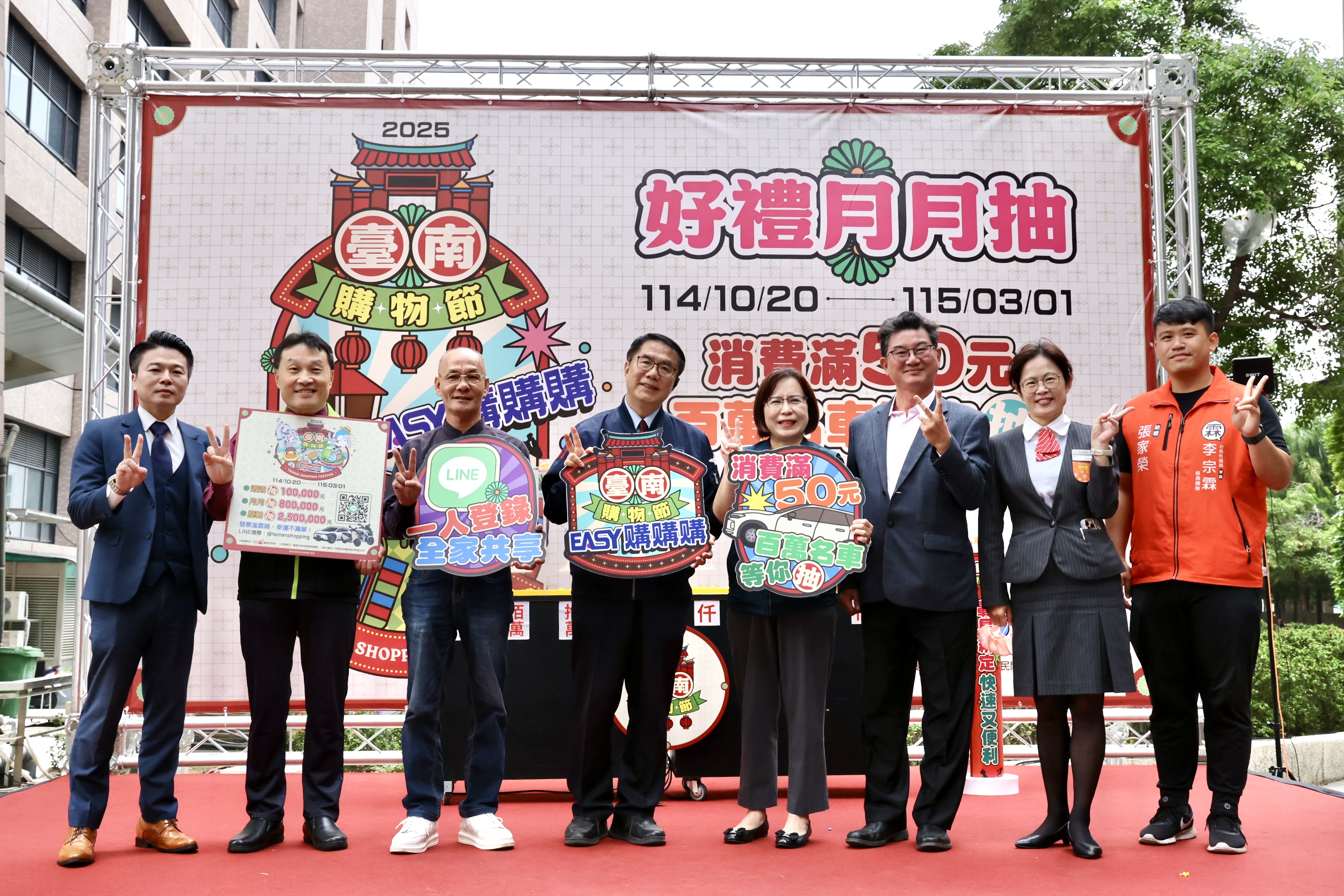 臺南購物節首場月月抽開跑 黃偉哲宣布12月起加碼「週週抽」