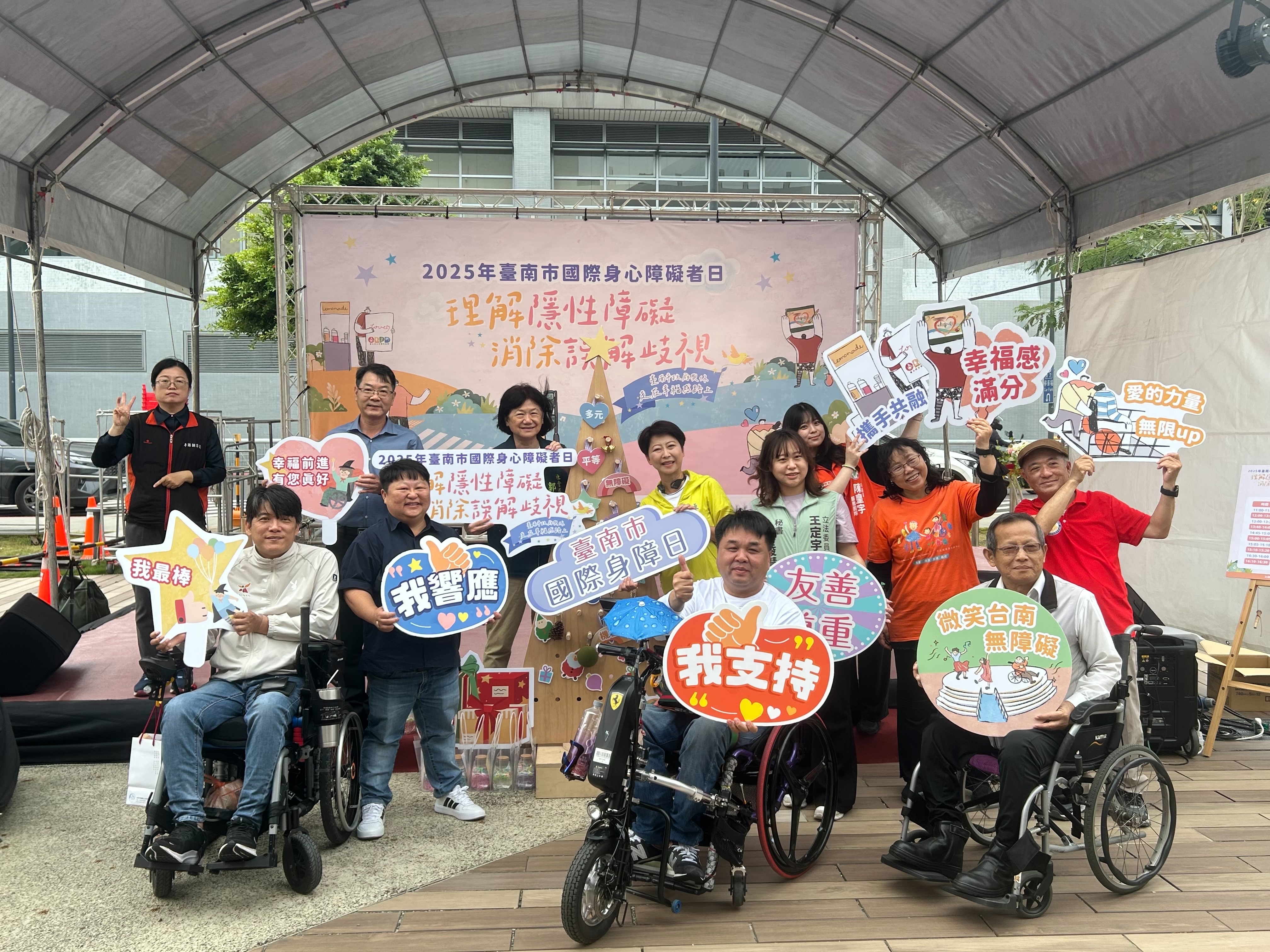 台南響應國際身障日！黃偉哲攜手市民，理解隱性障礙、消除歧視，共創友善城市