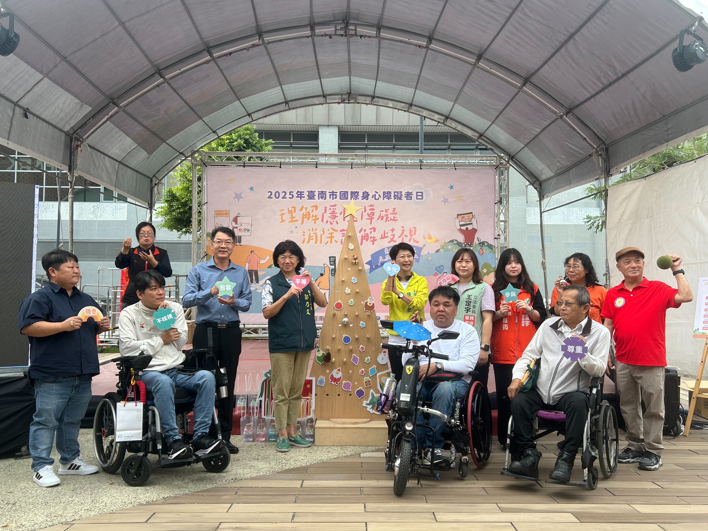 南市國際身障日熱鬧登場，黃偉哲與市民攜手響應「理解隱性障礙 消除誤解歧視」