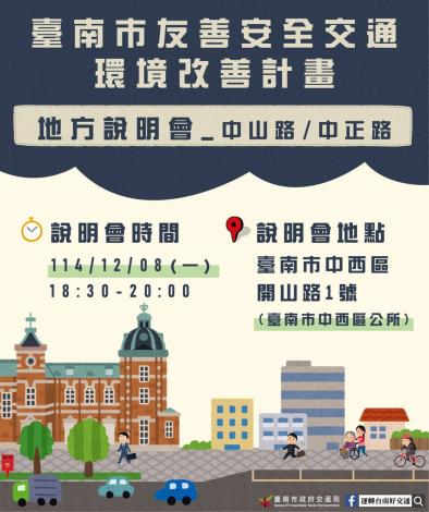 圖片來源:臺南市政府