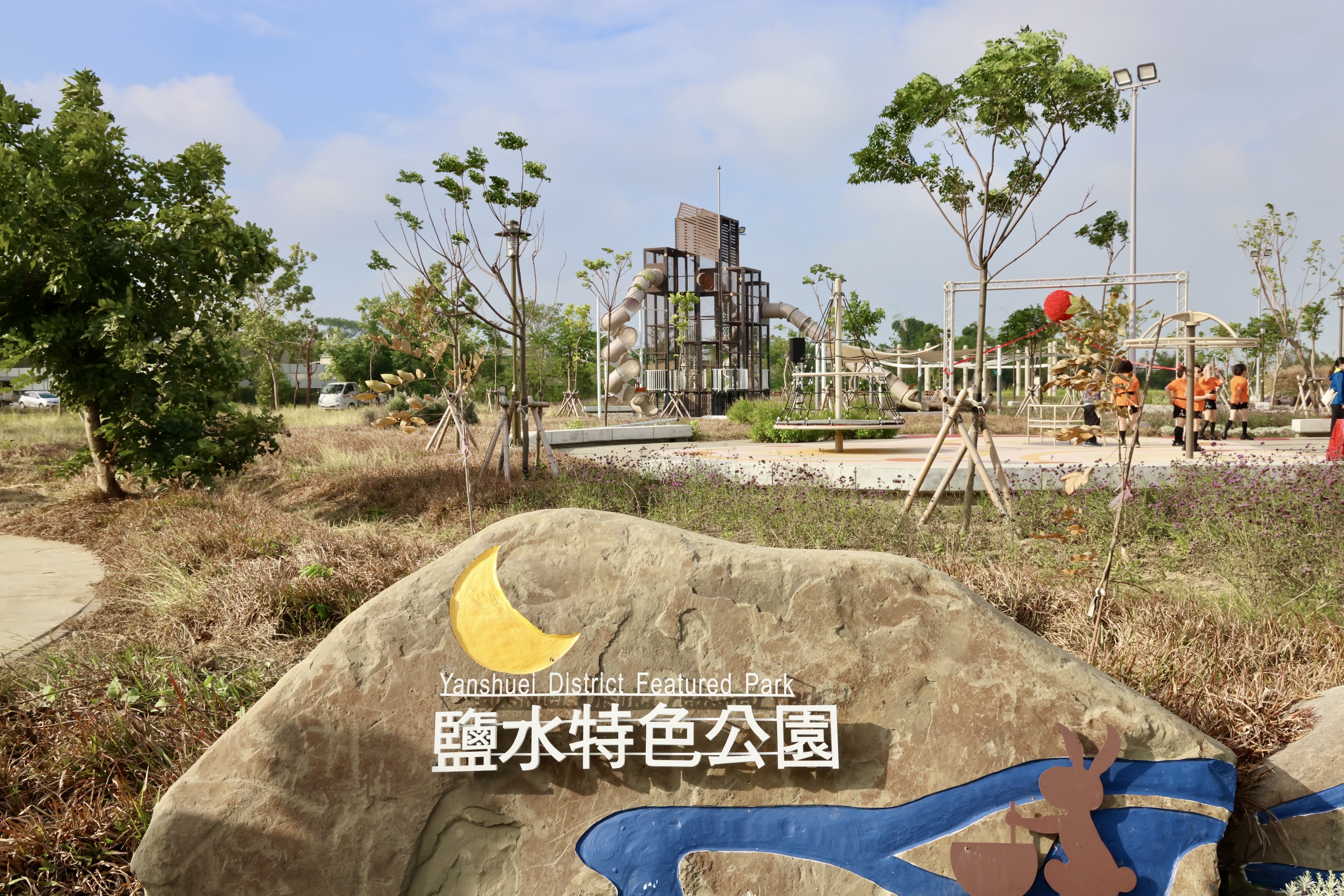 月兔冒險登場！黃偉哲宣布任內第73座特色遊戲場-鹽水區特色公園啟用