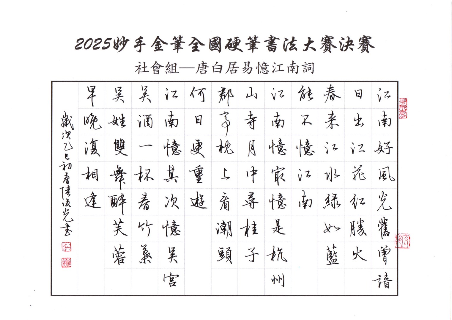 台南硬筆書法展：筆尖下的文字藝術與實用性，重溫手寫溫度！