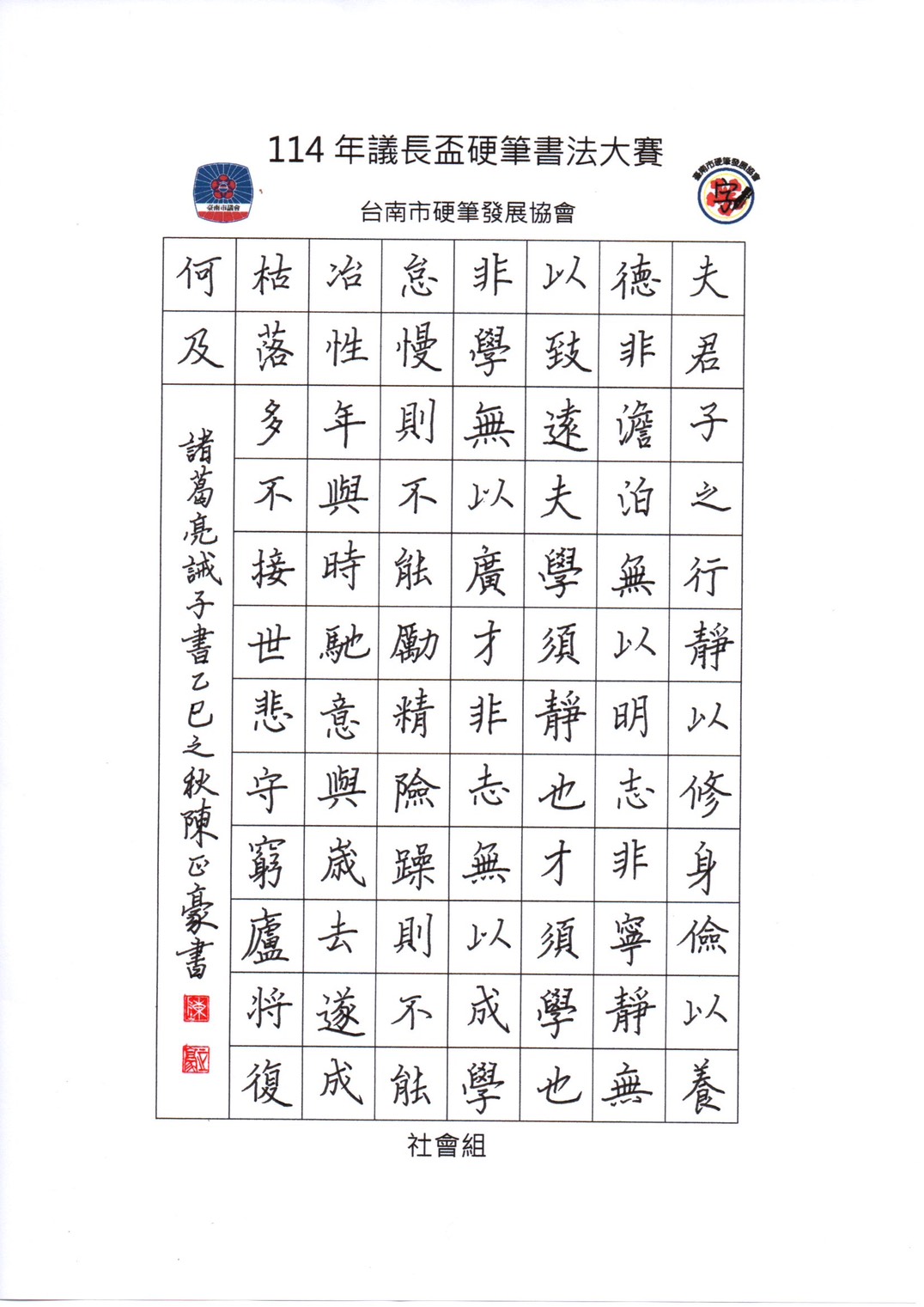 手寫的溫度-文字的藝術與實用性 以筆尖喚醒文字藝術 展現硬筆書法的當代價值