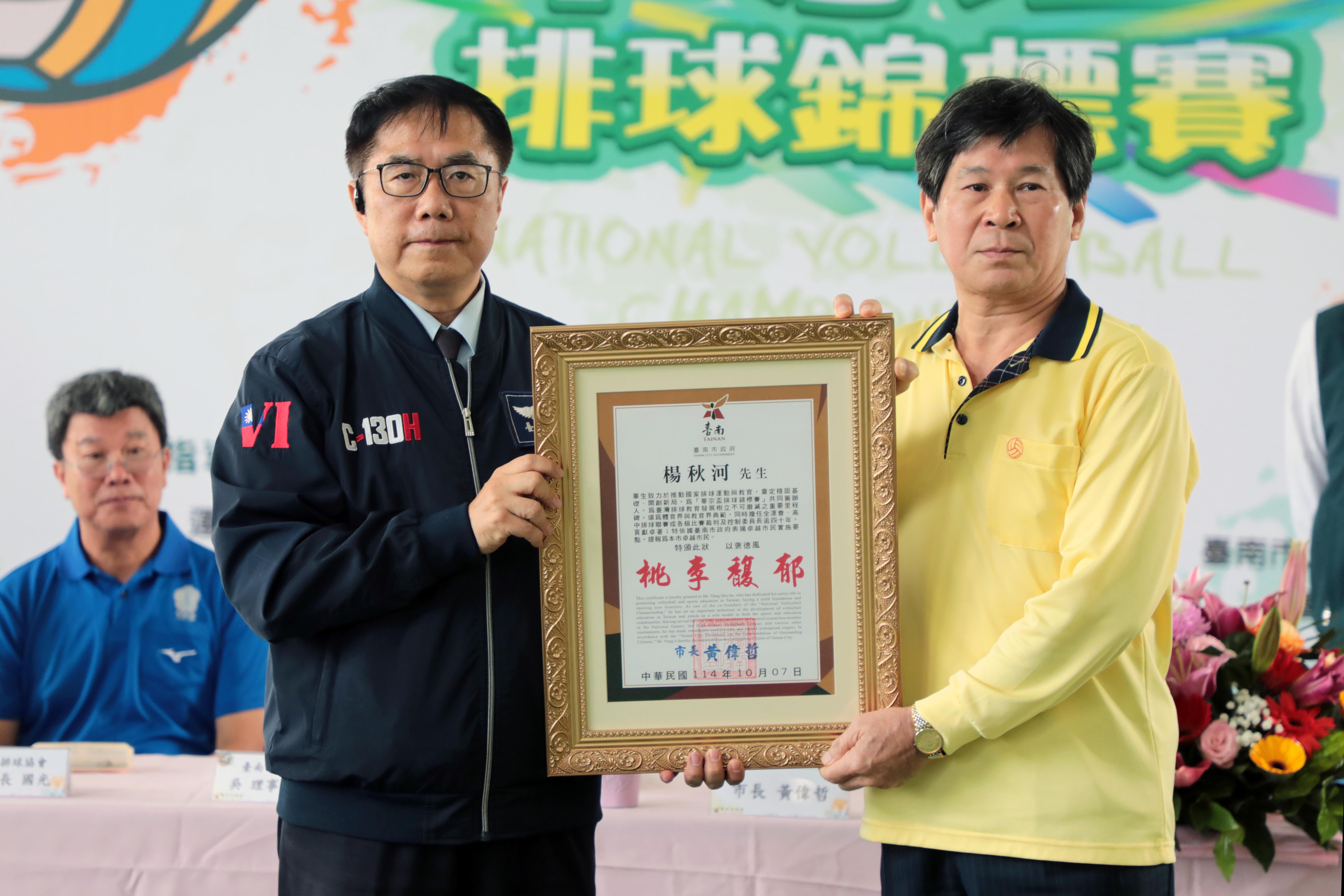 2025華宗盃排球賽12/6台南開戰 黃偉哲邀請全國球迷前來觀賽加油