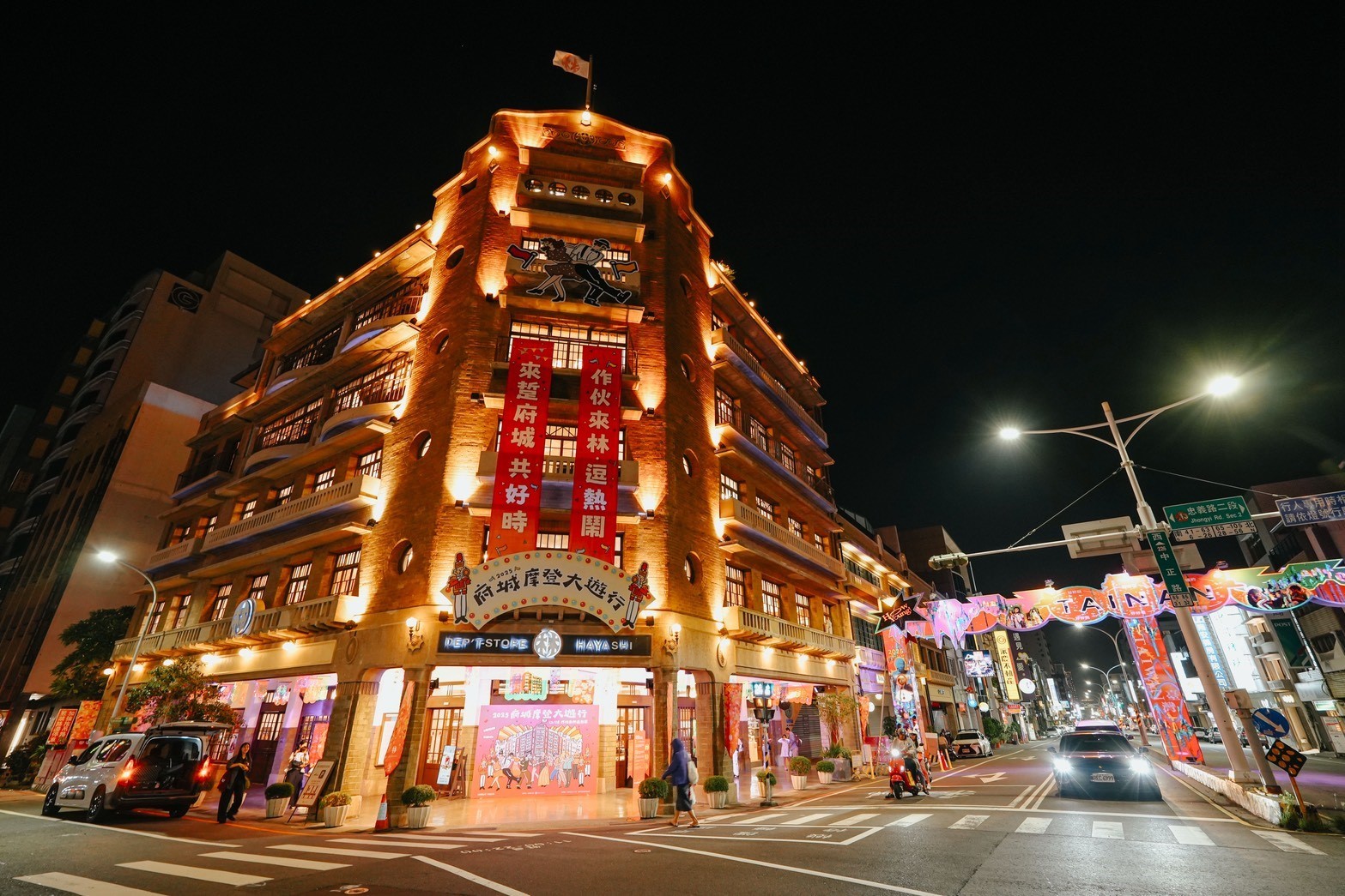 台南林百貨摩登大遊行12/6盛大登場！30組團體匯聚，市府力挺重現府城風華