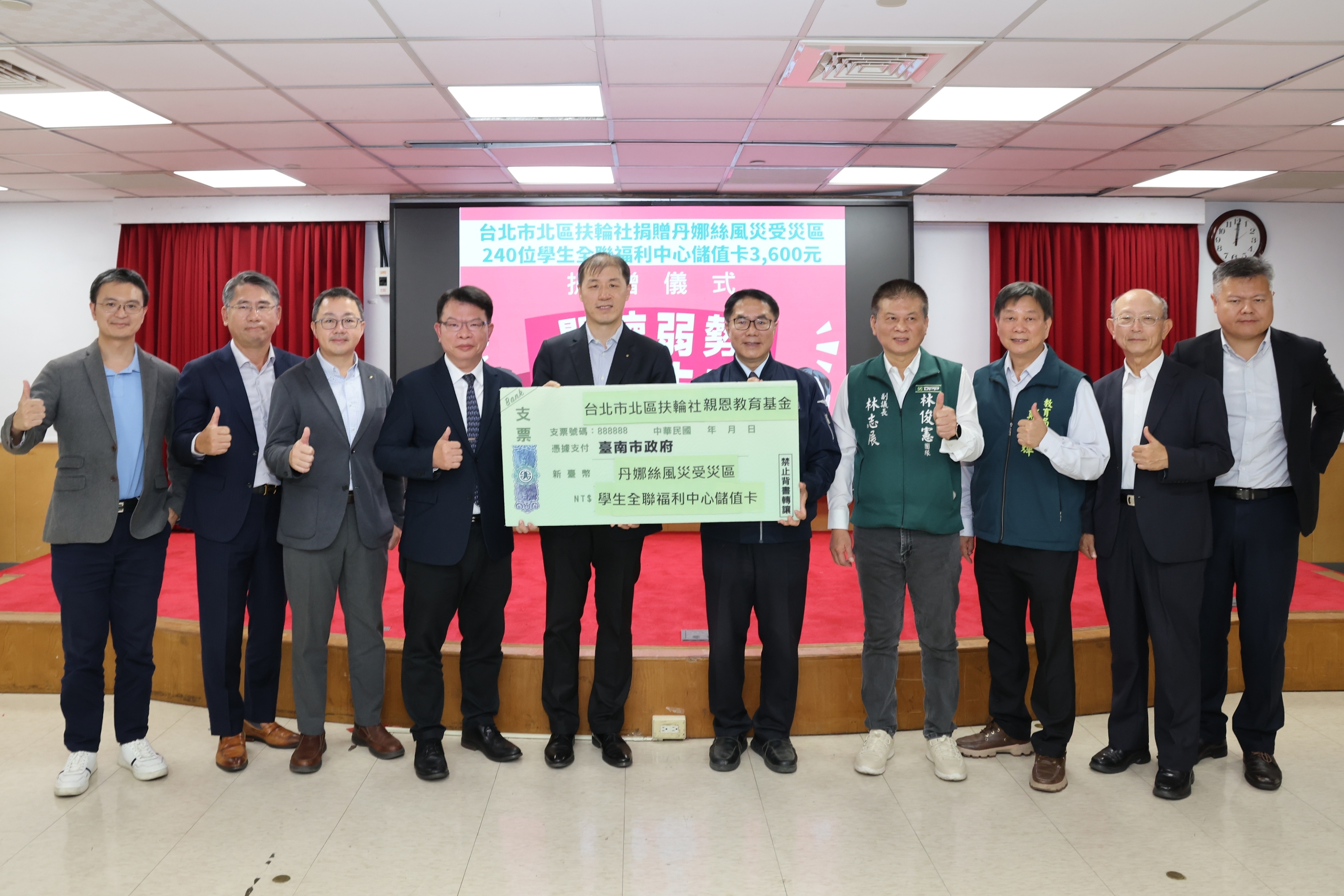 黃偉哲感謝台北市北區扶輪社善行 捐86餘萬元助丹娜絲災區學生安心就學