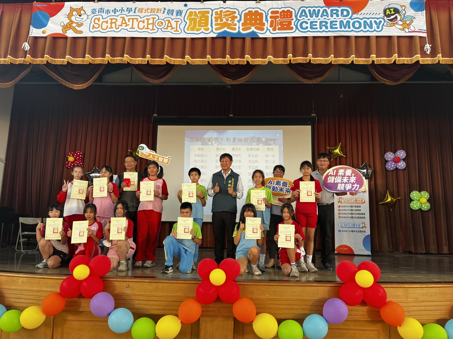 AI南市教育普及化有成！程式設計競賽參賽隊伍數翻倍、AI組報名校數首破百，優質種子選手角逐全國賽