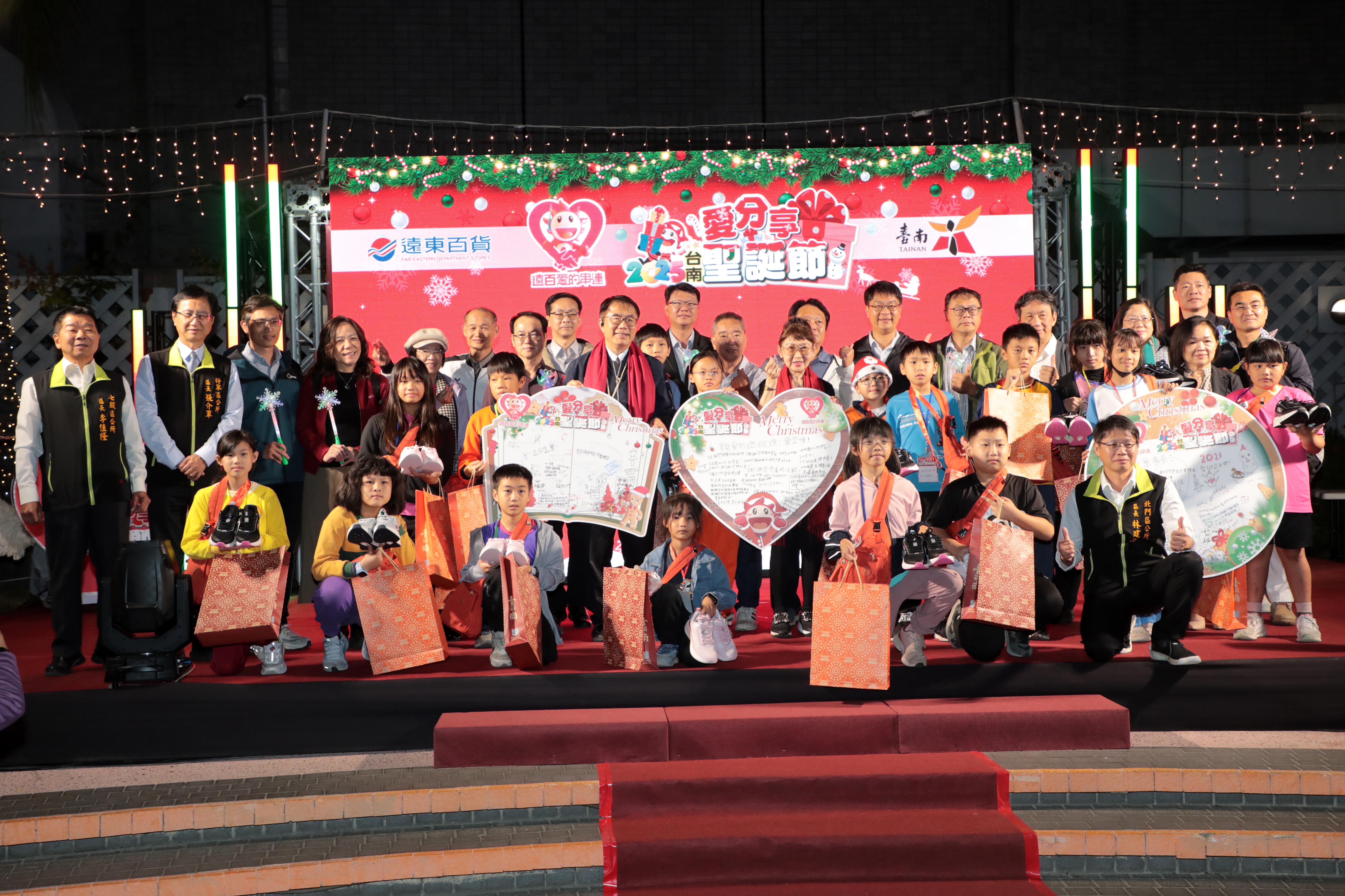 台南大遠百愛分享聖誕公益點燈  黃偉哲感謝企業捐輸為偏鄉孩童點亮希望