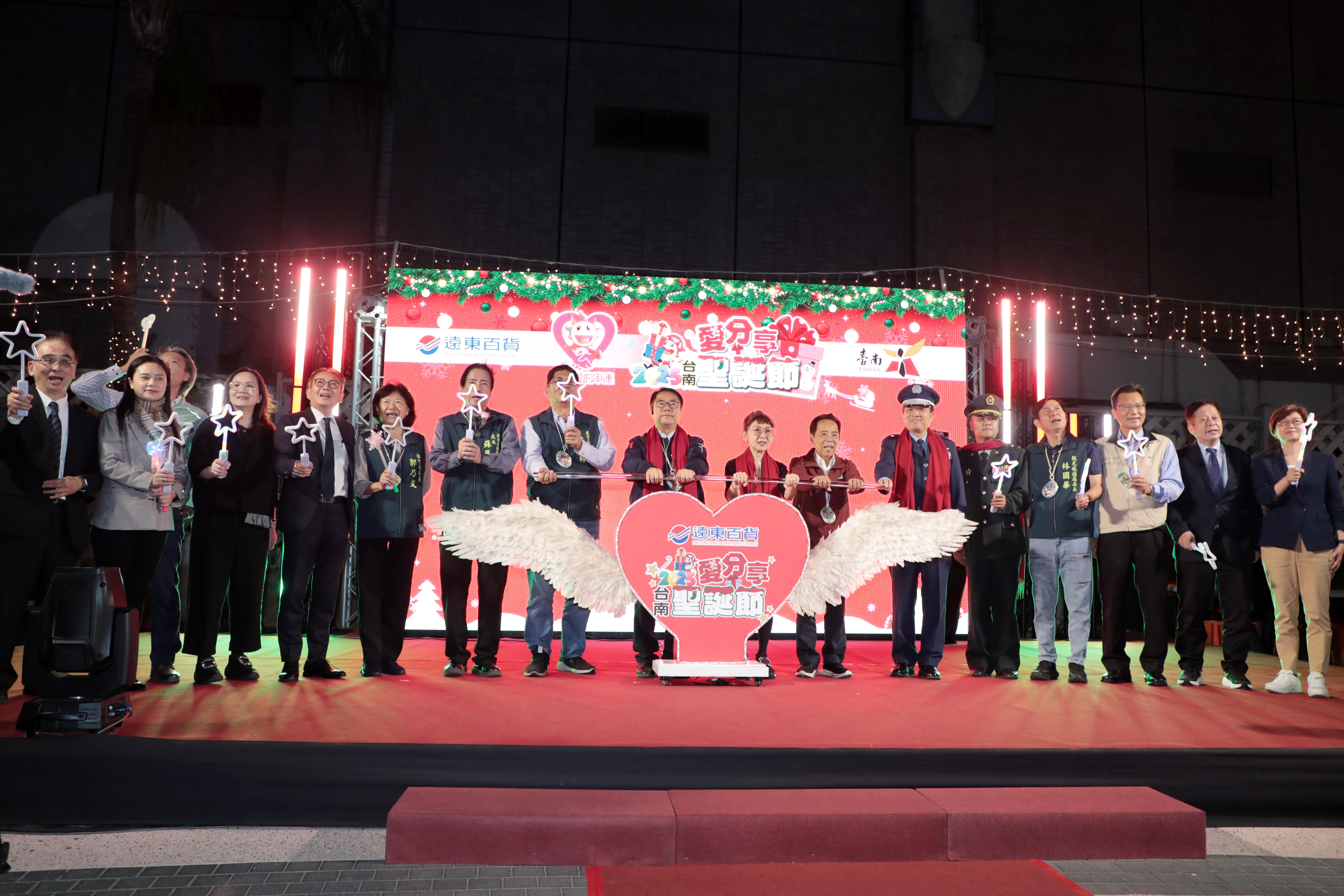 台南大遠百愛分享聖誕公益點燈  黃偉哲感謝企業捐輸為偏鄉孩童點亮希望