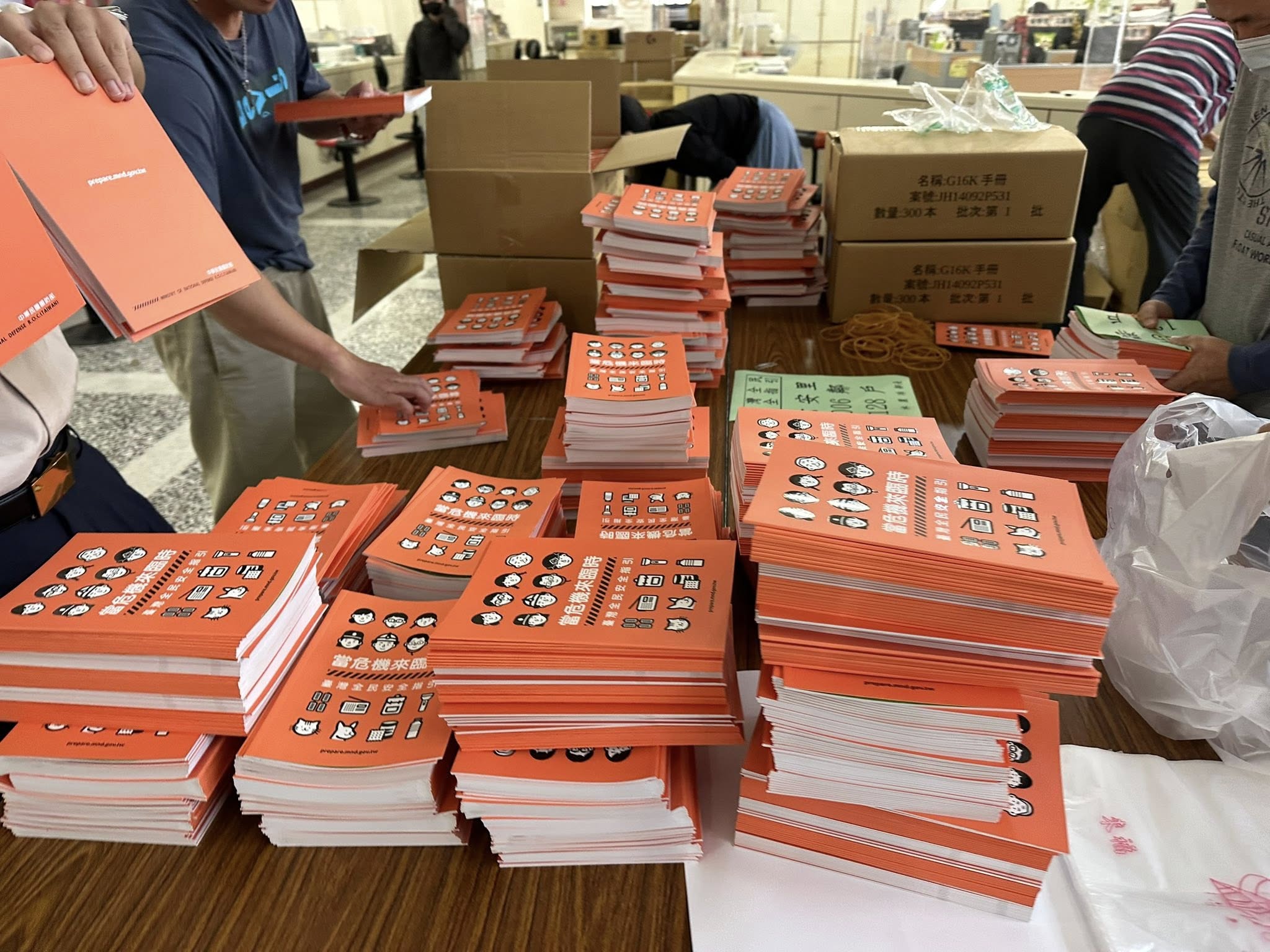 臺灣全民安全指引普發，臺南市預計12/12完成發送