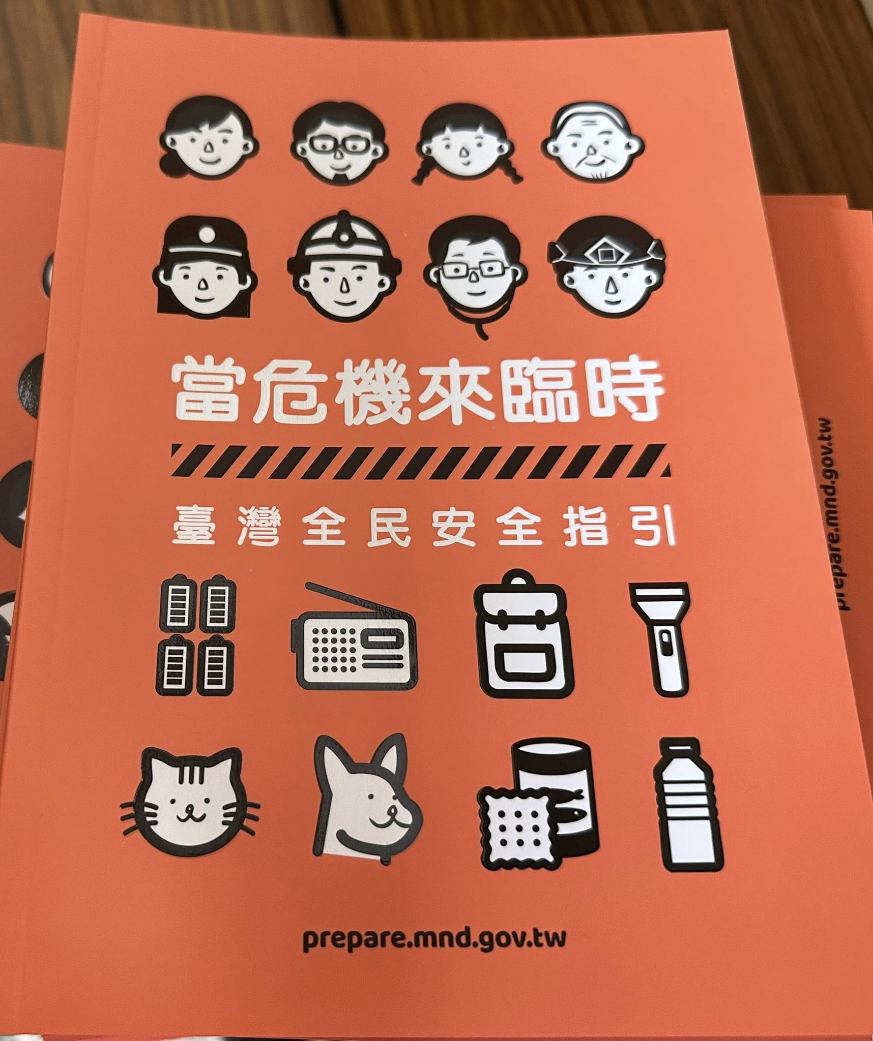 台南市民注意！《臺灣全民安全指引》12/12前全面發送，提升防災意識保平安！