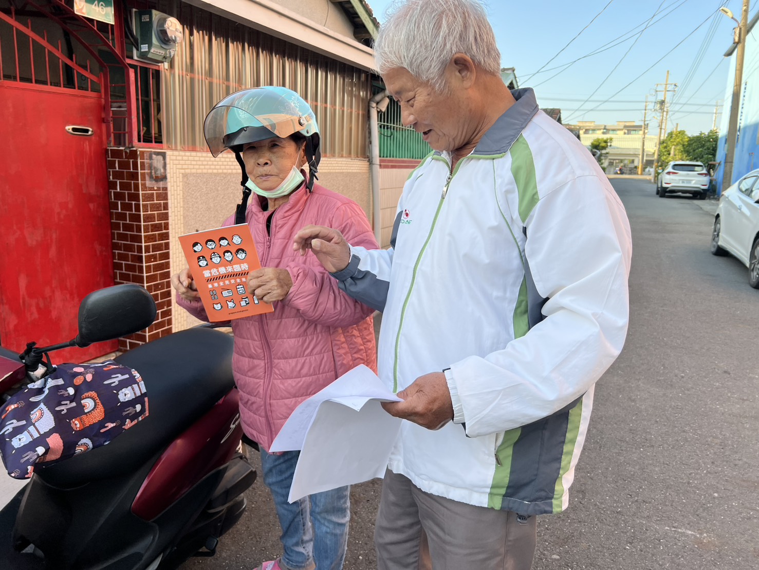 臺灣全民安全指引普發，臺南市預計12/12完成發送