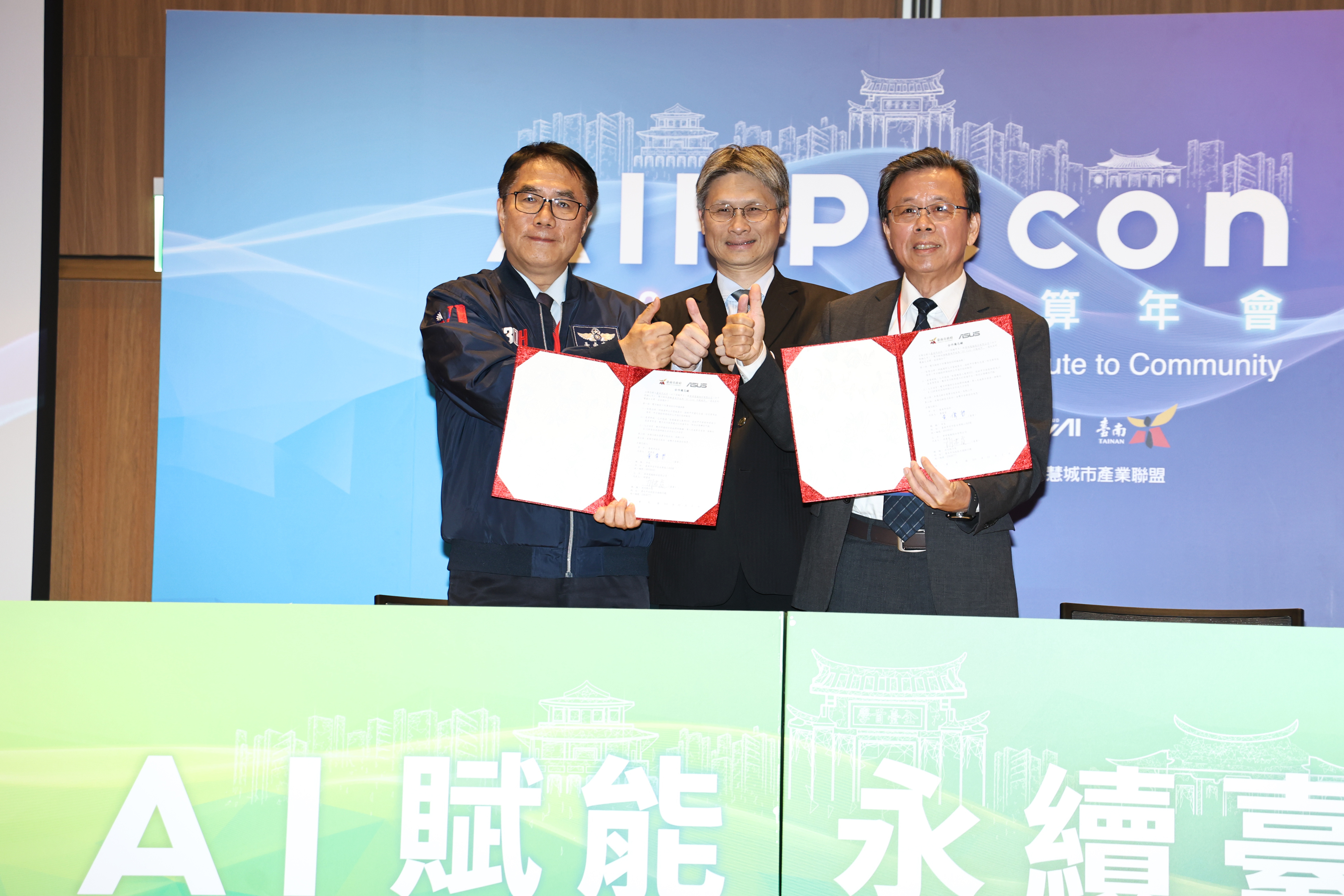 台南攜手華碩打造全台首座AI City　啟動大南方產業創新引擎