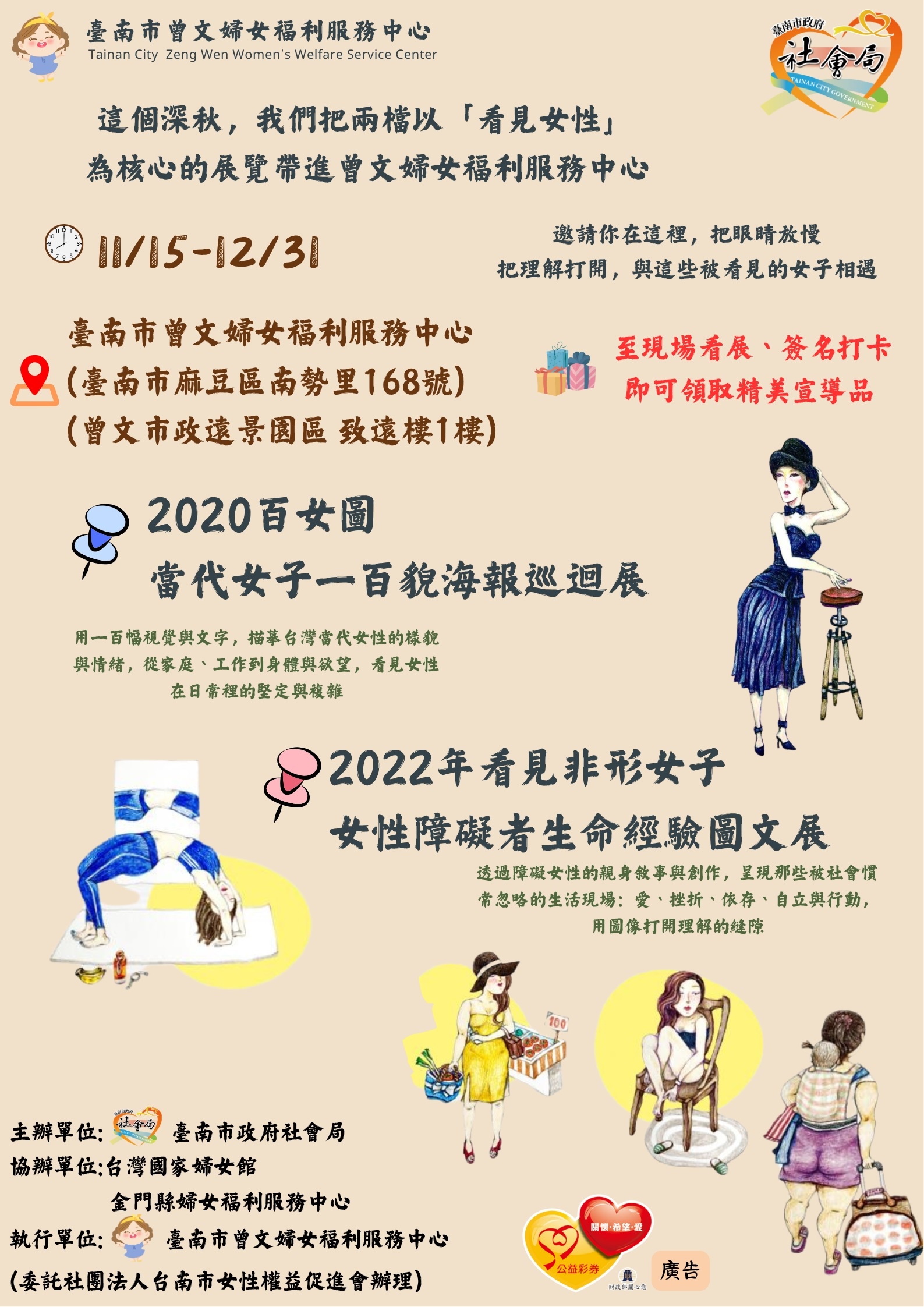 從妳出發！曾文婦女福利服務中心攜手社區推動「覺醒力量」工作坊 從生活中實踐性別平等 喚醒在地女力新力量