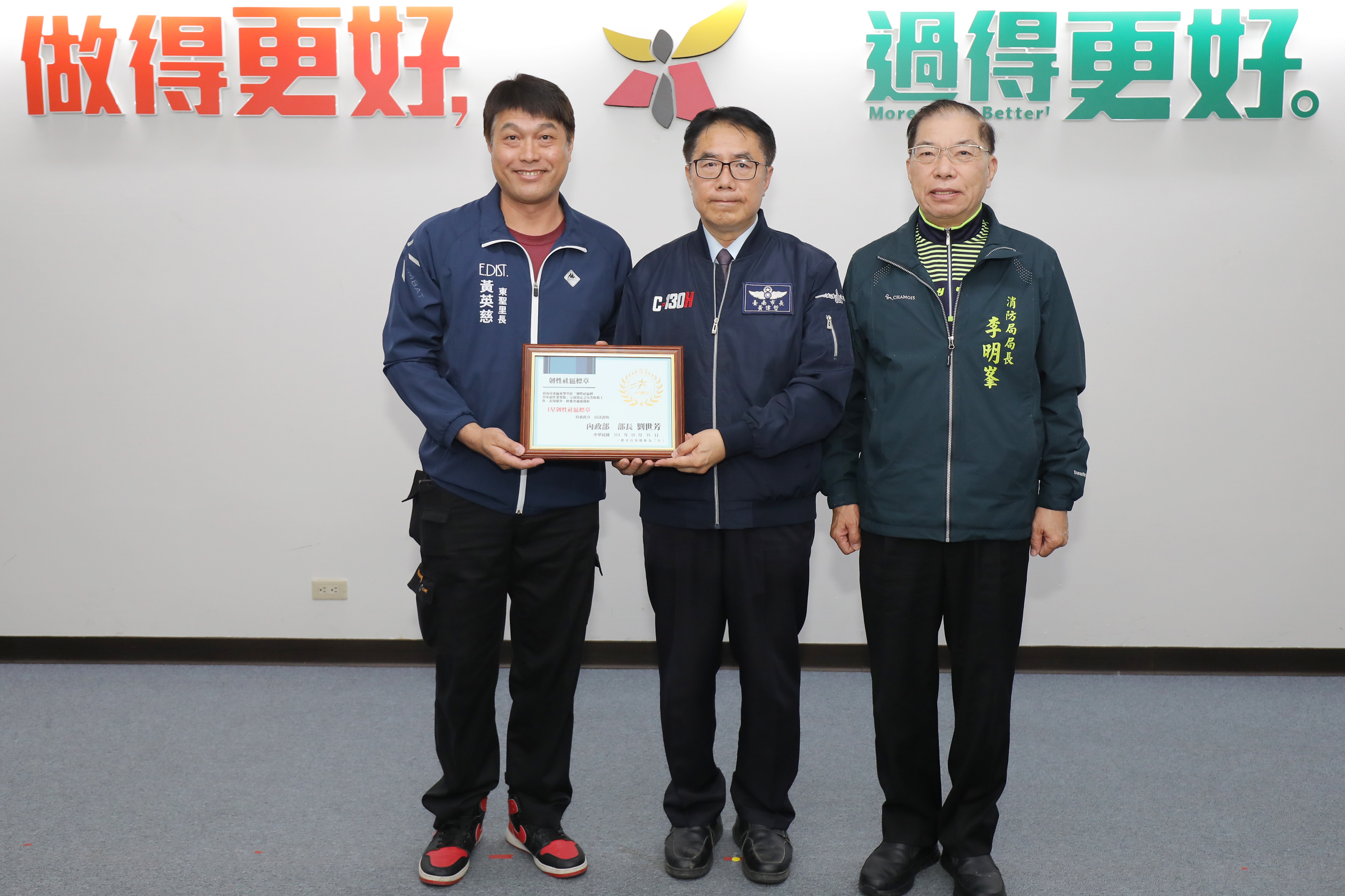 台南東區東聖里獲一星韌性社區認證！黃偉哲力推韌性社區理念遍及全市