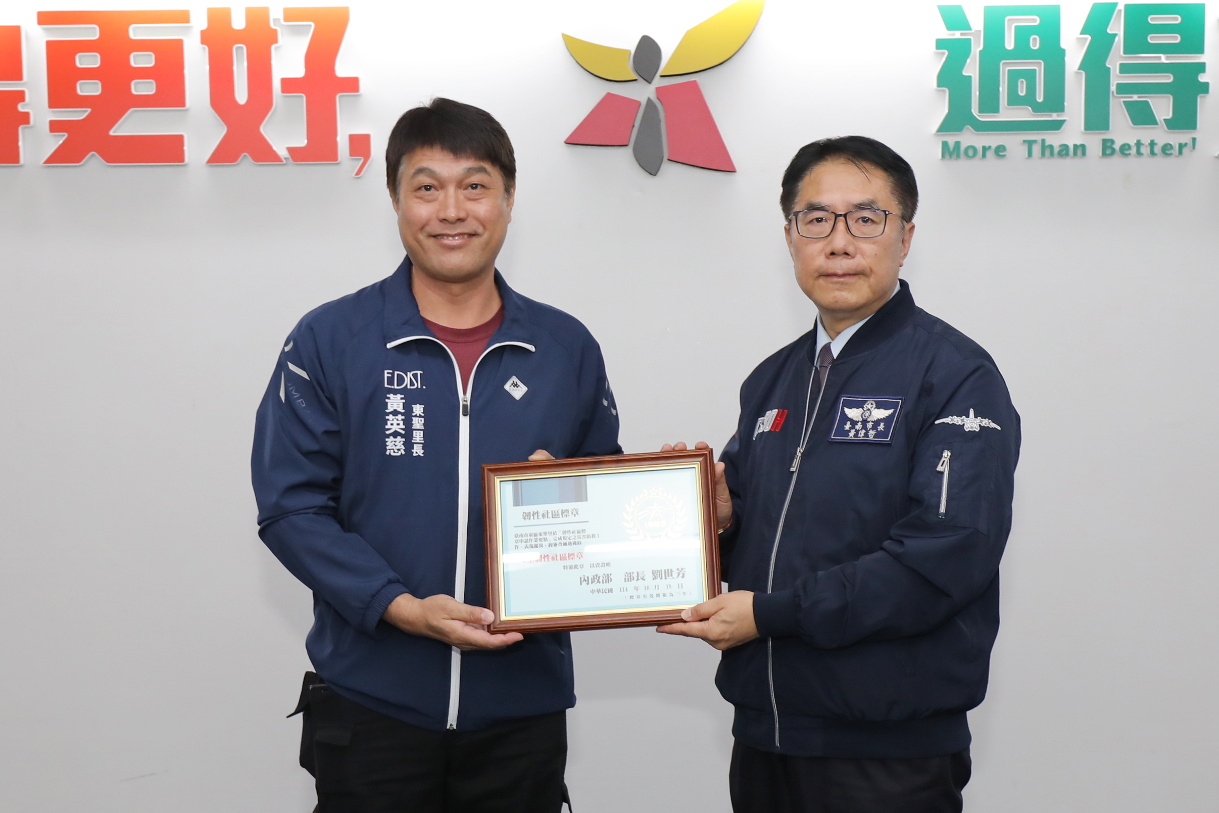 南市東區東聖里獲「一星韌性社區」認證　黃偉哲盼推廣韌性社區理念到各區里