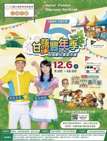 圖片來源：臺南市政府