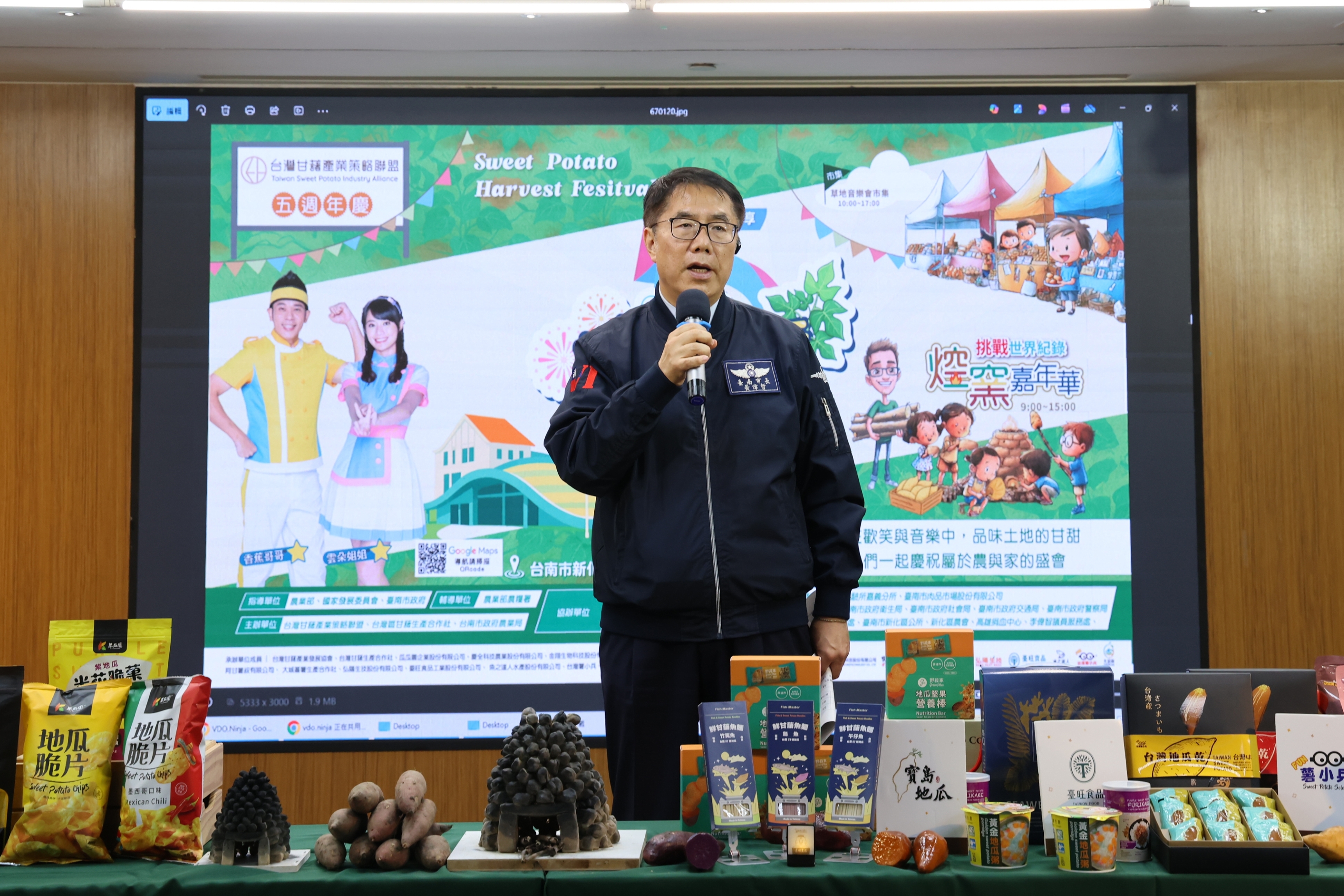 台南新化甘藷豐年祭12/6登場！萬人焢窯樂翻天，黃偉哲力推地瓜紅遍全球