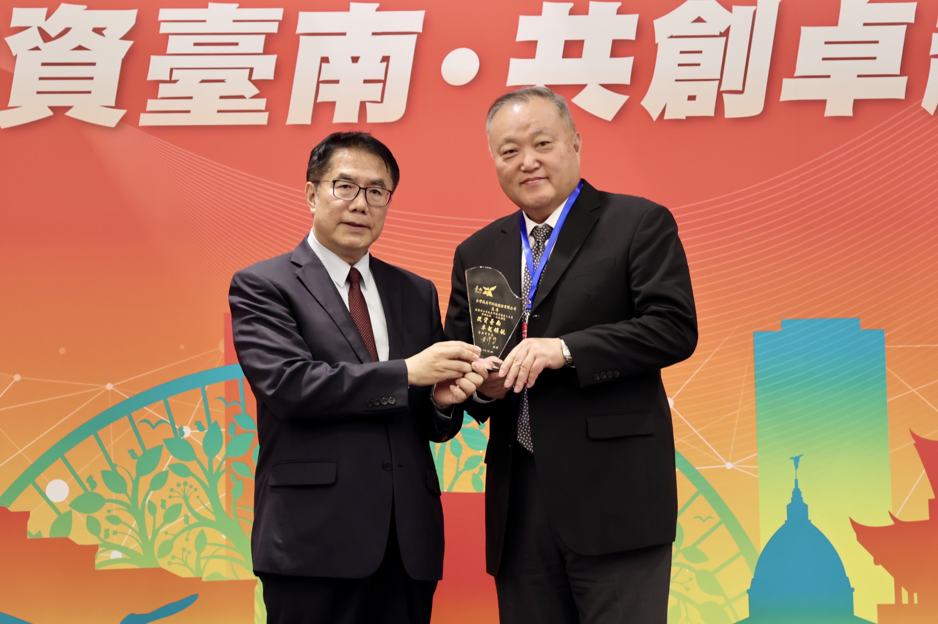 南市府表揚投資台南企業 黃偉哲祝賀搶得投資台南先機！