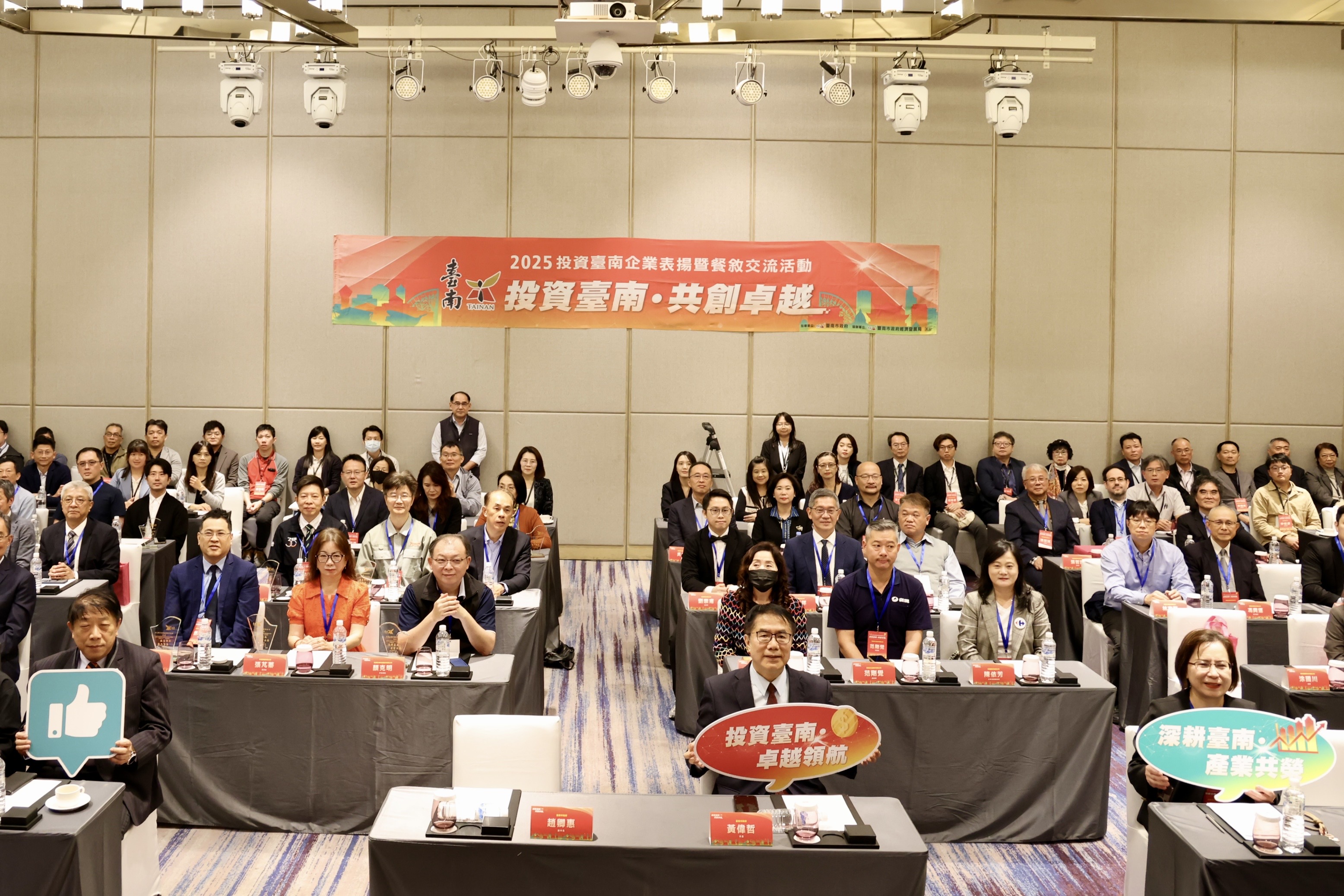 南市府表揚投資台南企業 黃偉哲祝賀搶得投資台南先機！