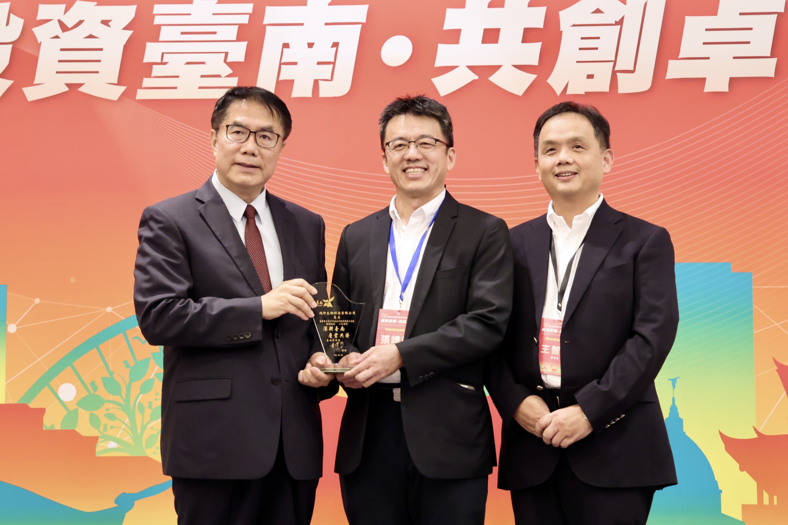 台南投資熱潮！黃偉哲表揚企業，搶先布局台南發展商機無限