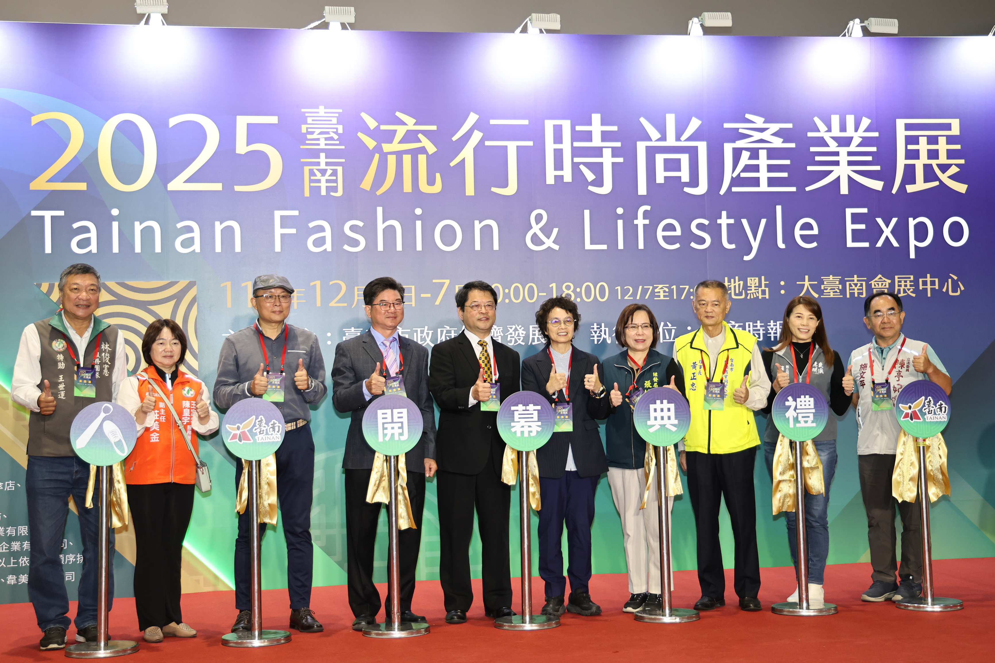 首屆臺南流行時尚產業展12/5-7大台南會展中心登場  黃偉哲：盼打造時尚創意基地