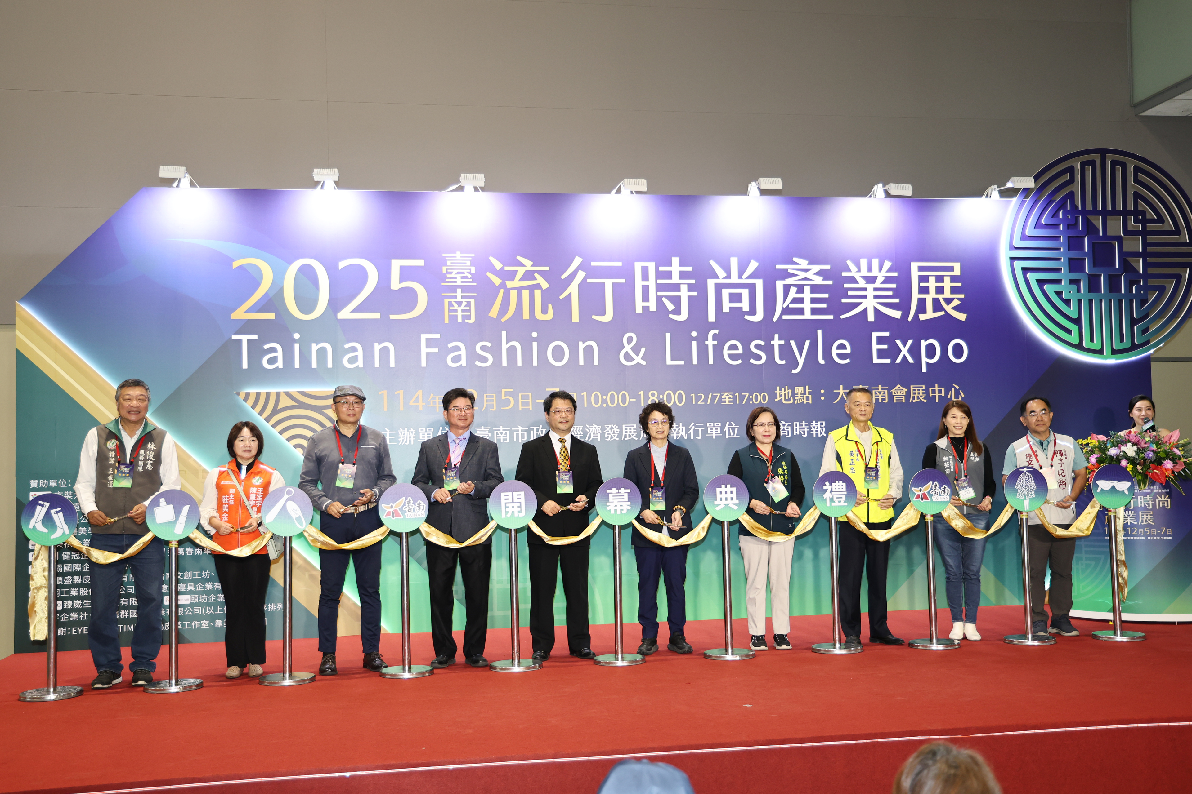 首屆臺南流行時尚產業展12/5-7大台南會展中心登場  黃偉哲：盼打造時尚創意基地