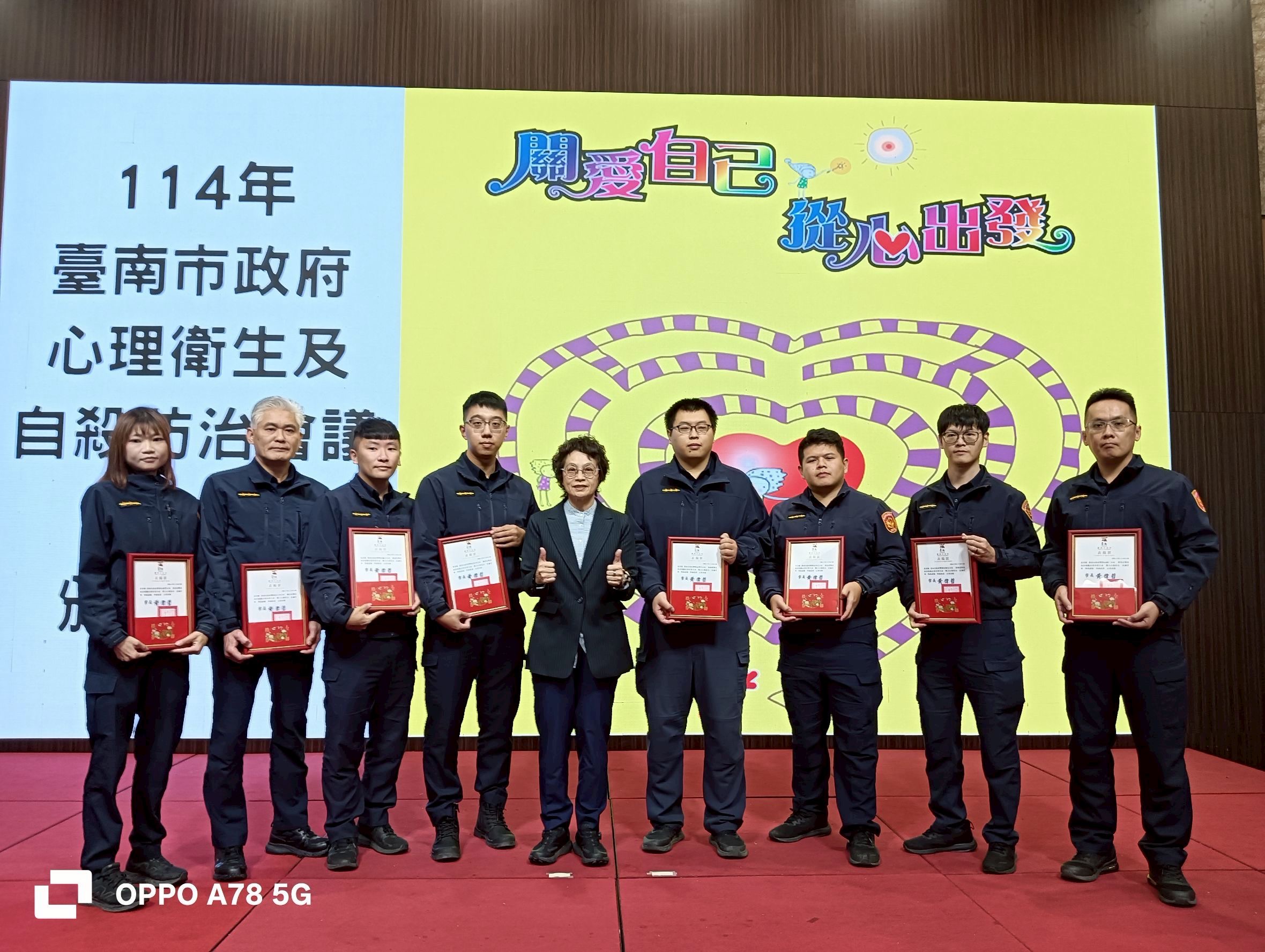 臺南市政府表揚自殺防治及推動心理健康有功人員及單位