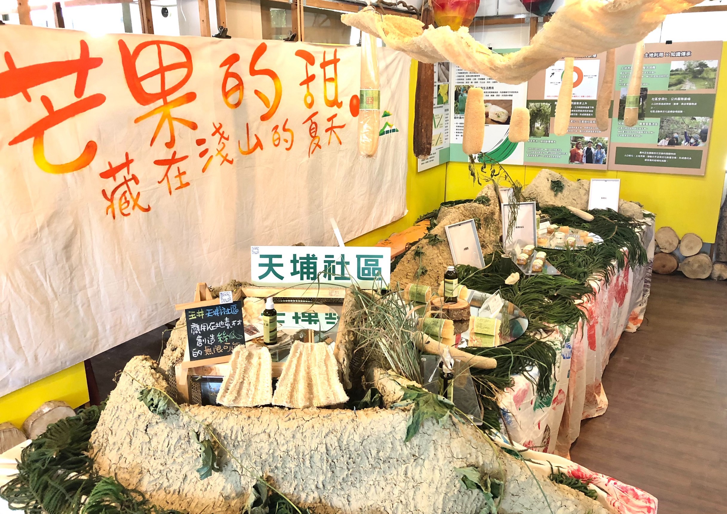 南市府推動青年地方創生　「把老絲賣掉！」展覽12/20登場