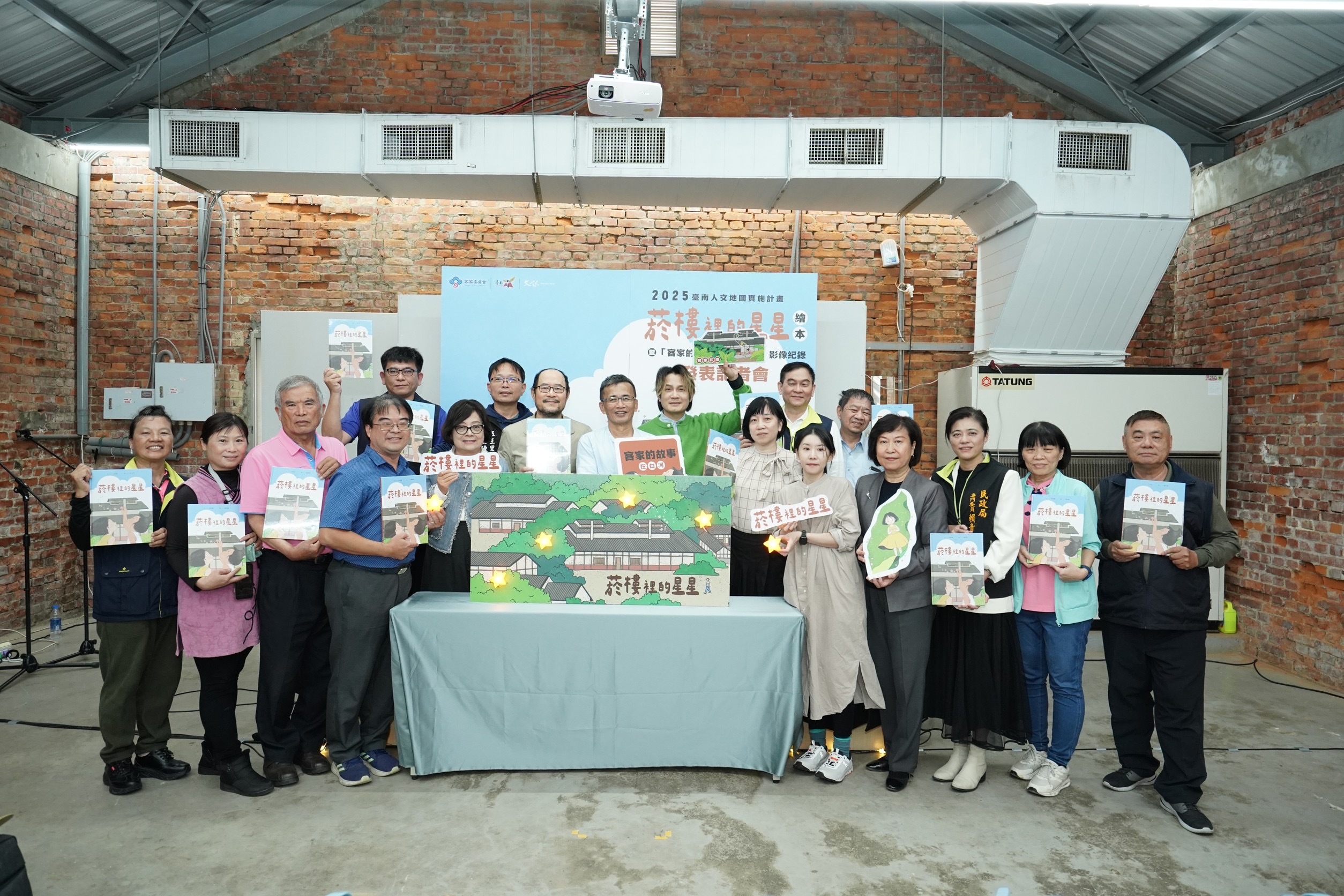 臺南白河客家故事躍上銀幕！「2025人文地圖」繪本與影像紀錄精彩發表