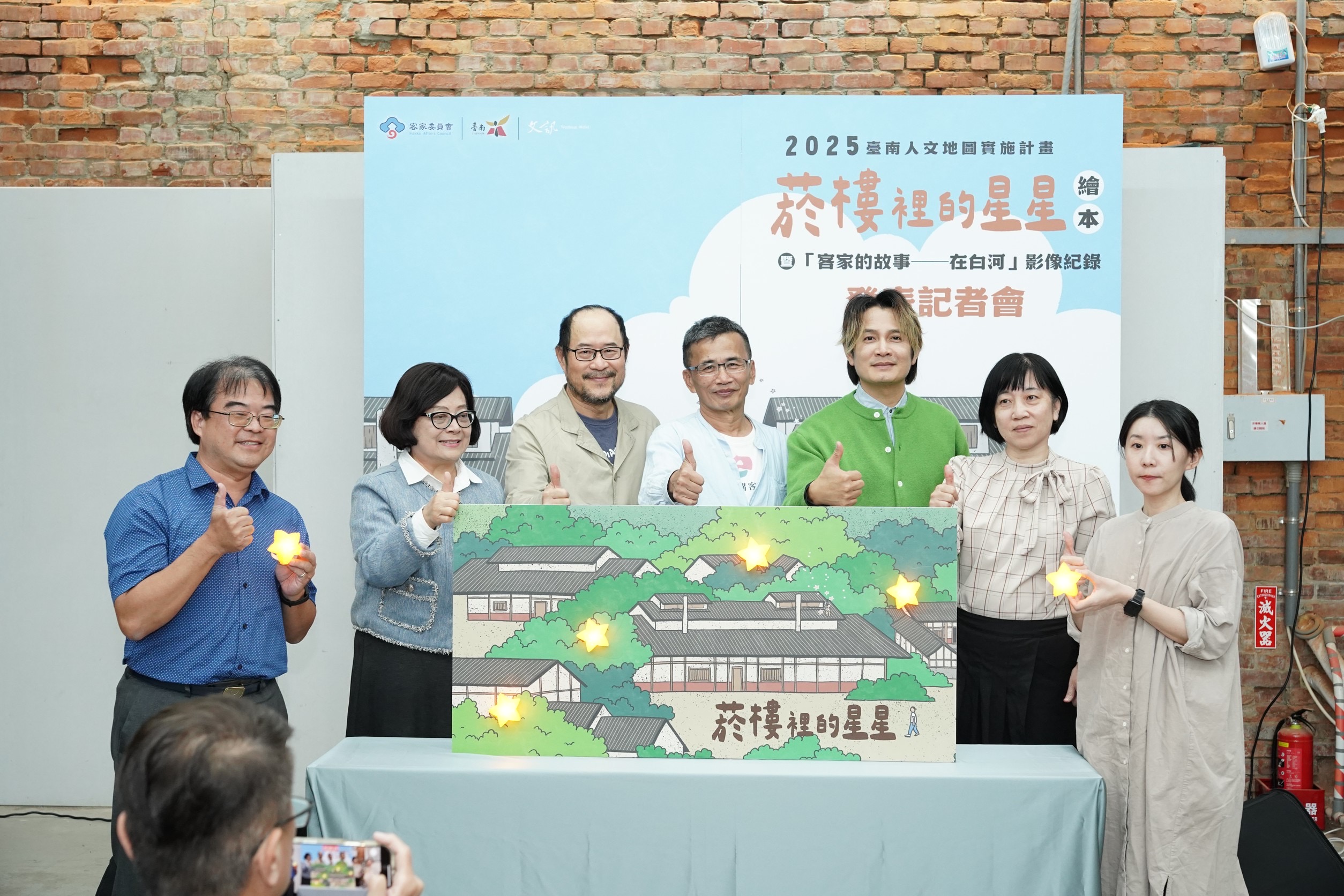 2025臺南人文地圖─繪本暨影像紀錄發表記者會 白河客家故事躍上紙本與銀幕 揭開土地記憶新篇章