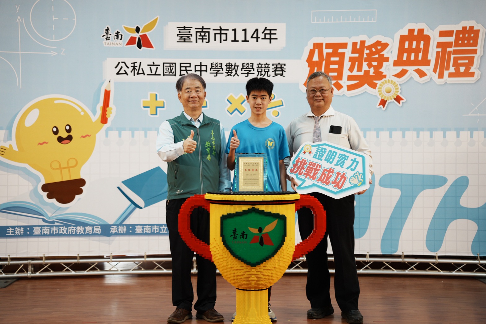 臺南市國中數學競賽頒獎 230名學生脫穎而出 學生直呼作答很過癮