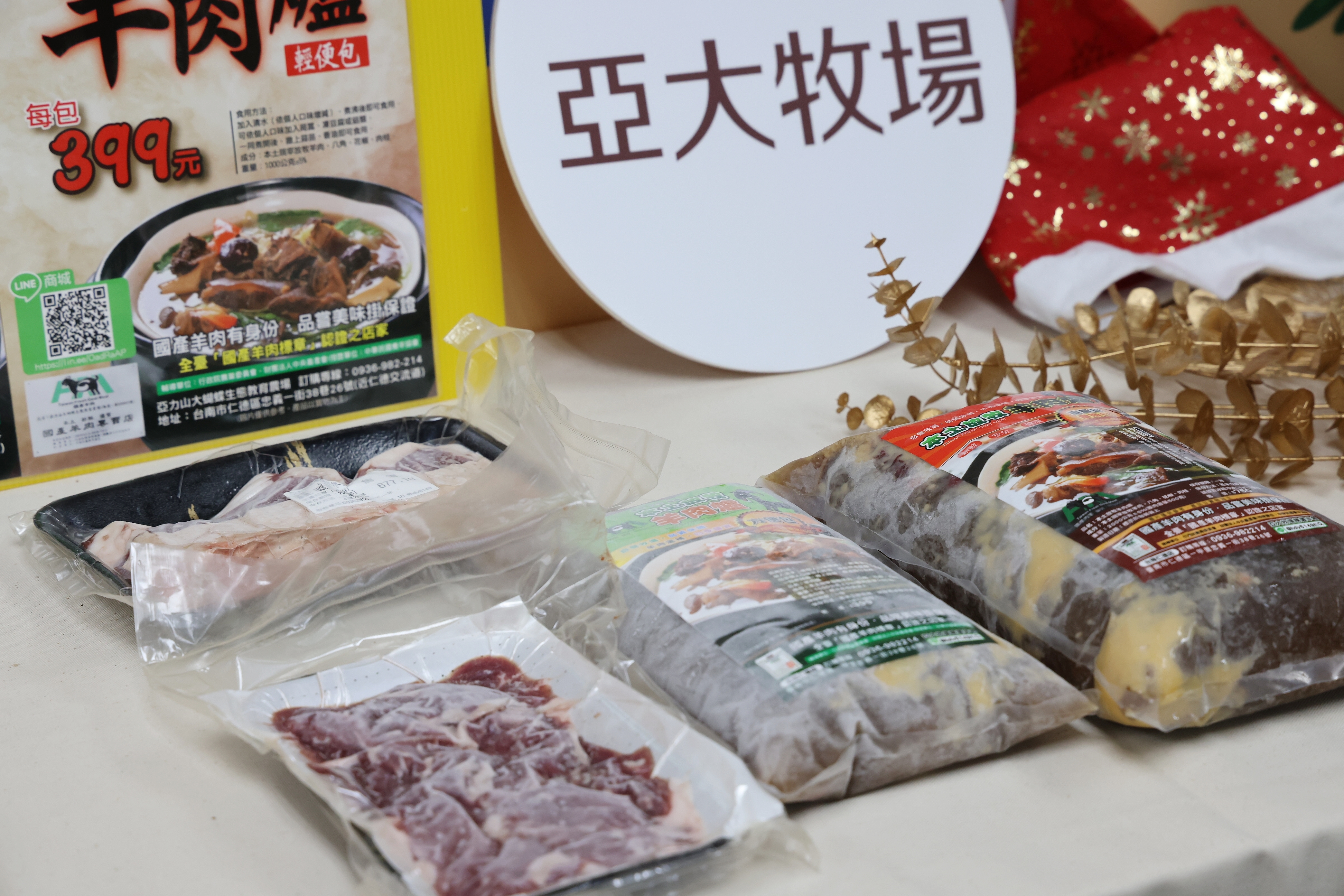 台南好味全民開動！國產牛肉 x 鮮乳大集合　黃偉哲邀您12/14到善化啤酒廠大啖在地鮮滋味