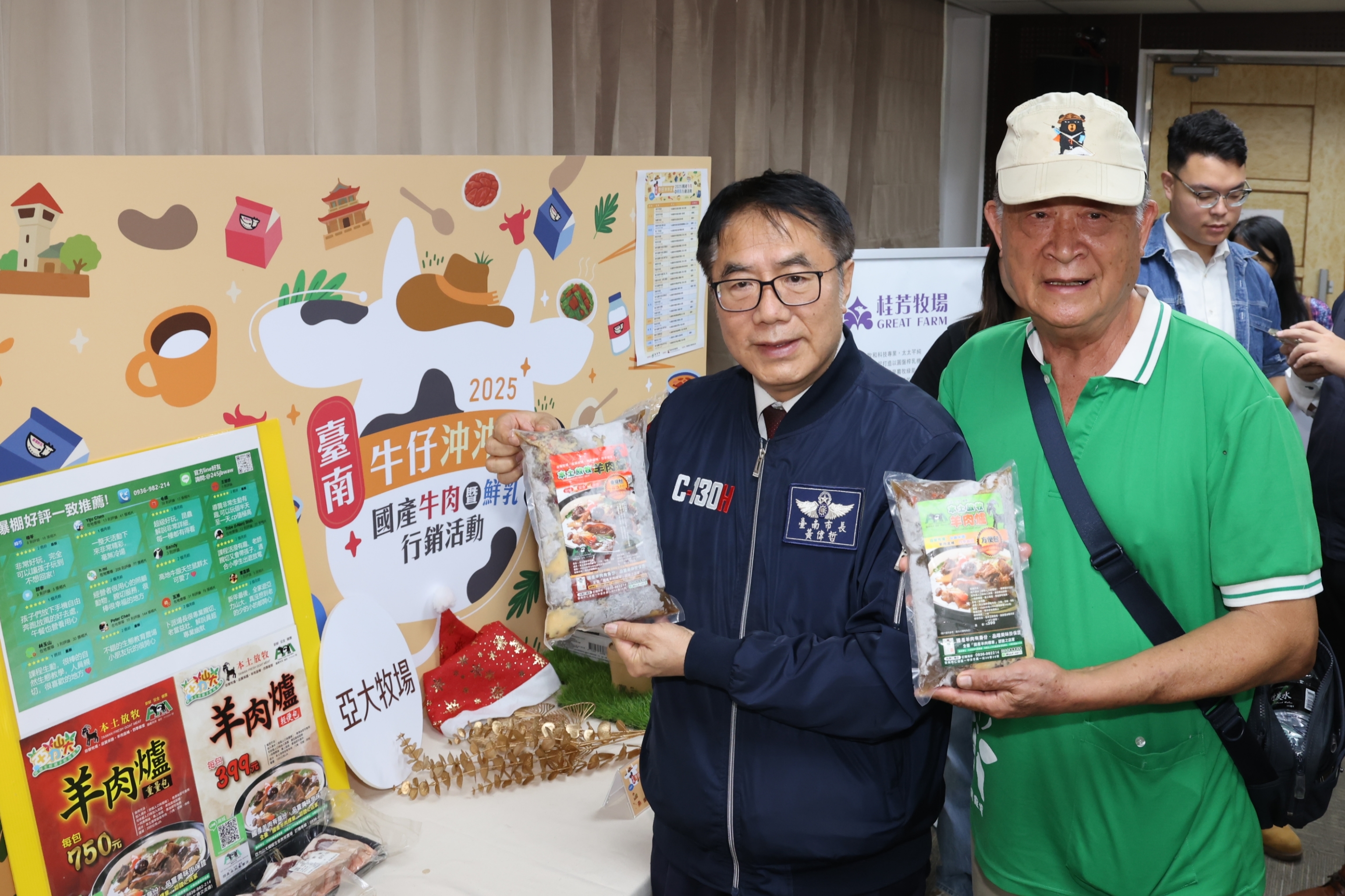 台南好味全民開動！國產牛肉 x 鮮乳大集合　黃偉哲邀您12/14到善化啤酒廠大啖在地鮮滋味