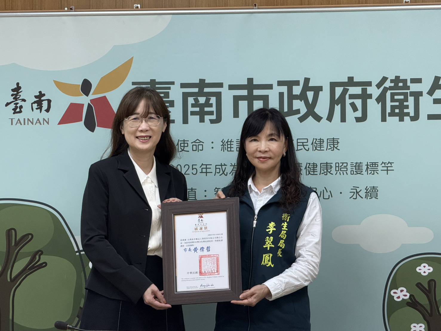 感謝企業捐贈含佐劑流感疫苗， 守護南市長者健康