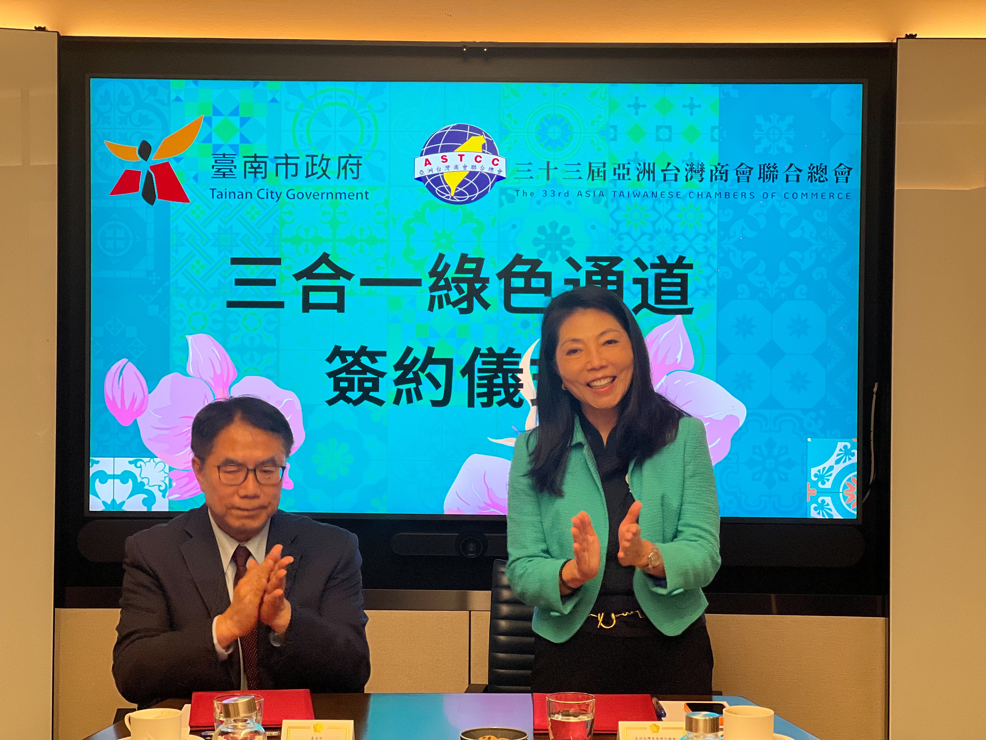 力邀海外臺商回流投資臺南  黃偉哲與亞洲臺灣商會聯合總會簽署合作備忘錄